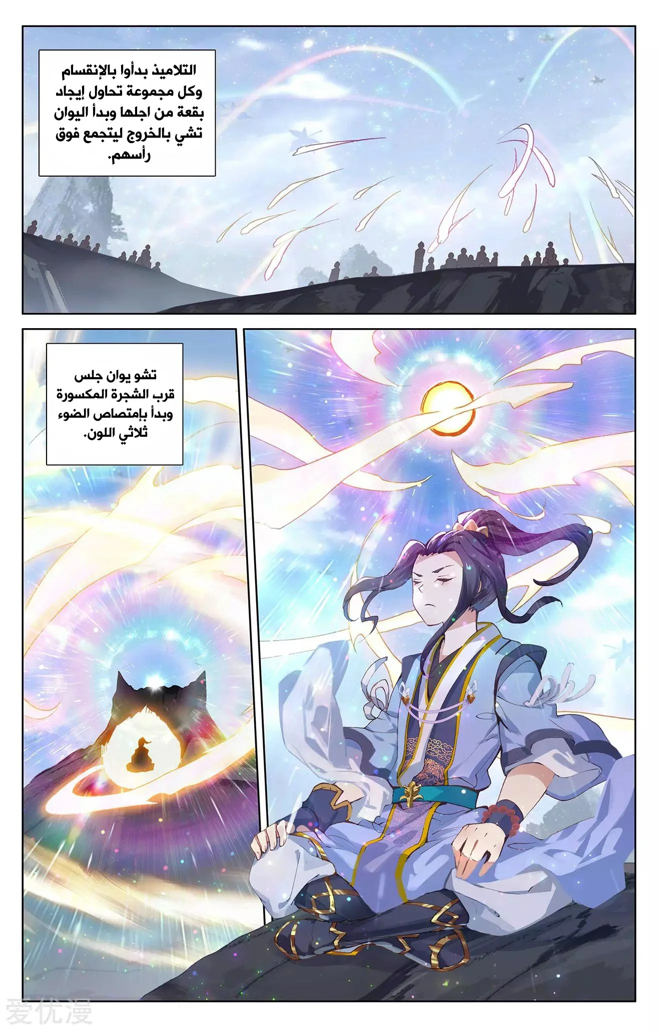 Read Dragon Prince Yuan AR Manga Online