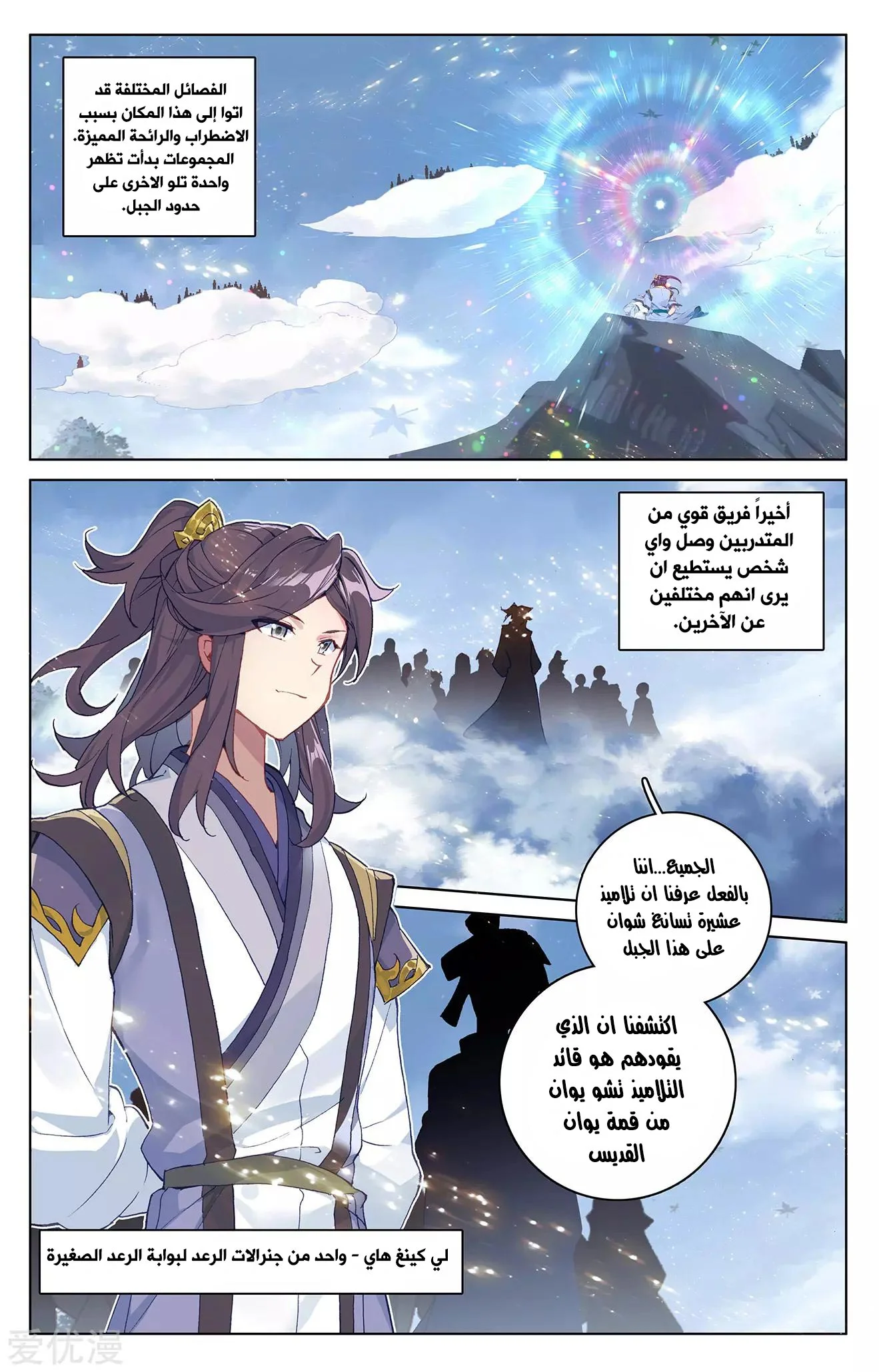 Read Dragon Prince Yuan AR Manga Online