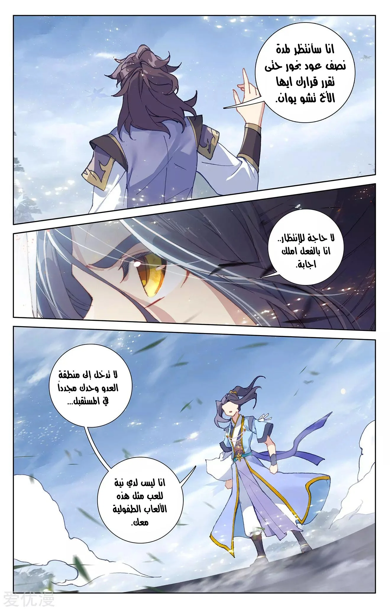 Read Dragon Prince Yuan AR Manga Online