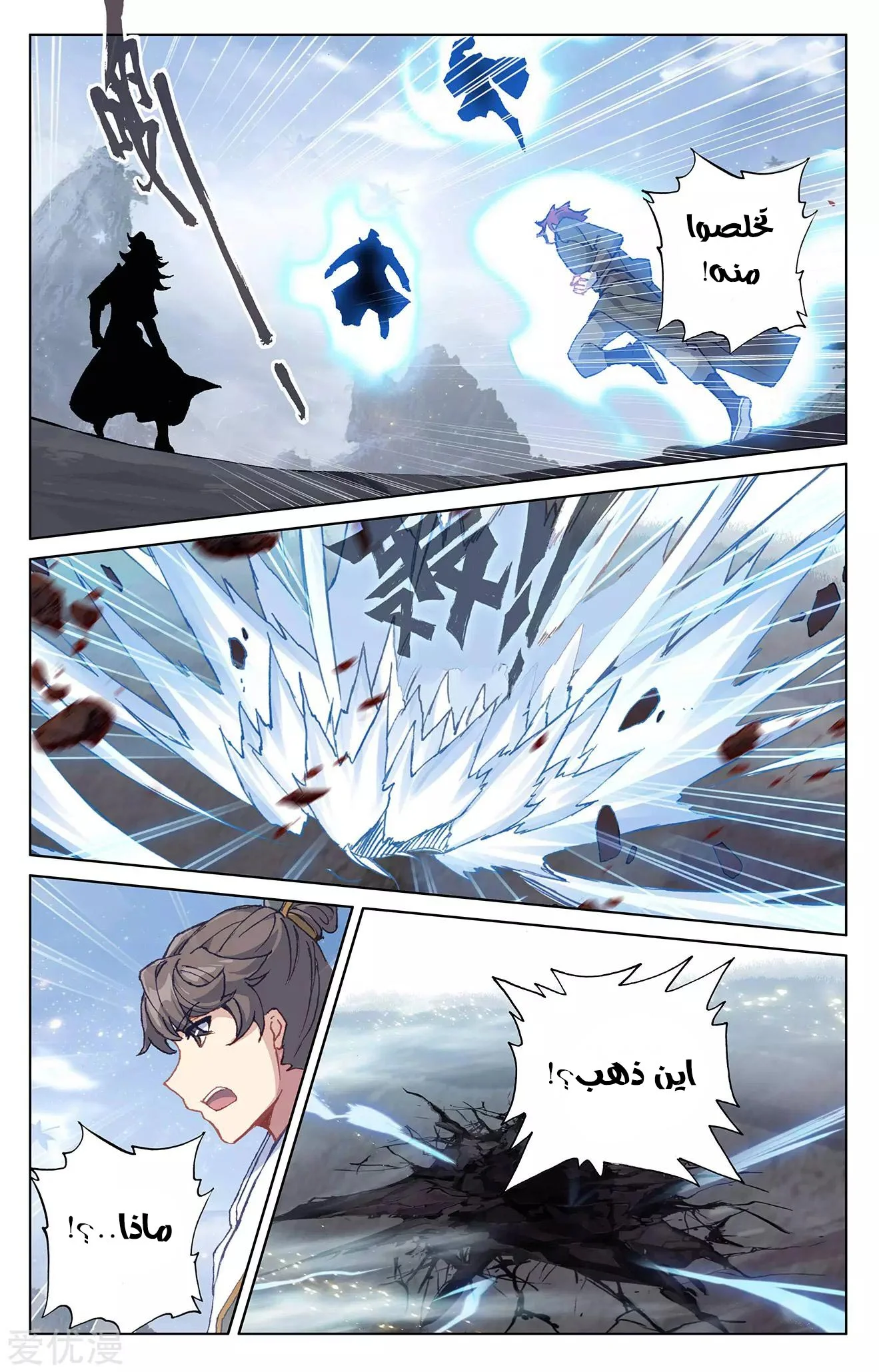 Read Dragon Prince Yuan AR Manga Online