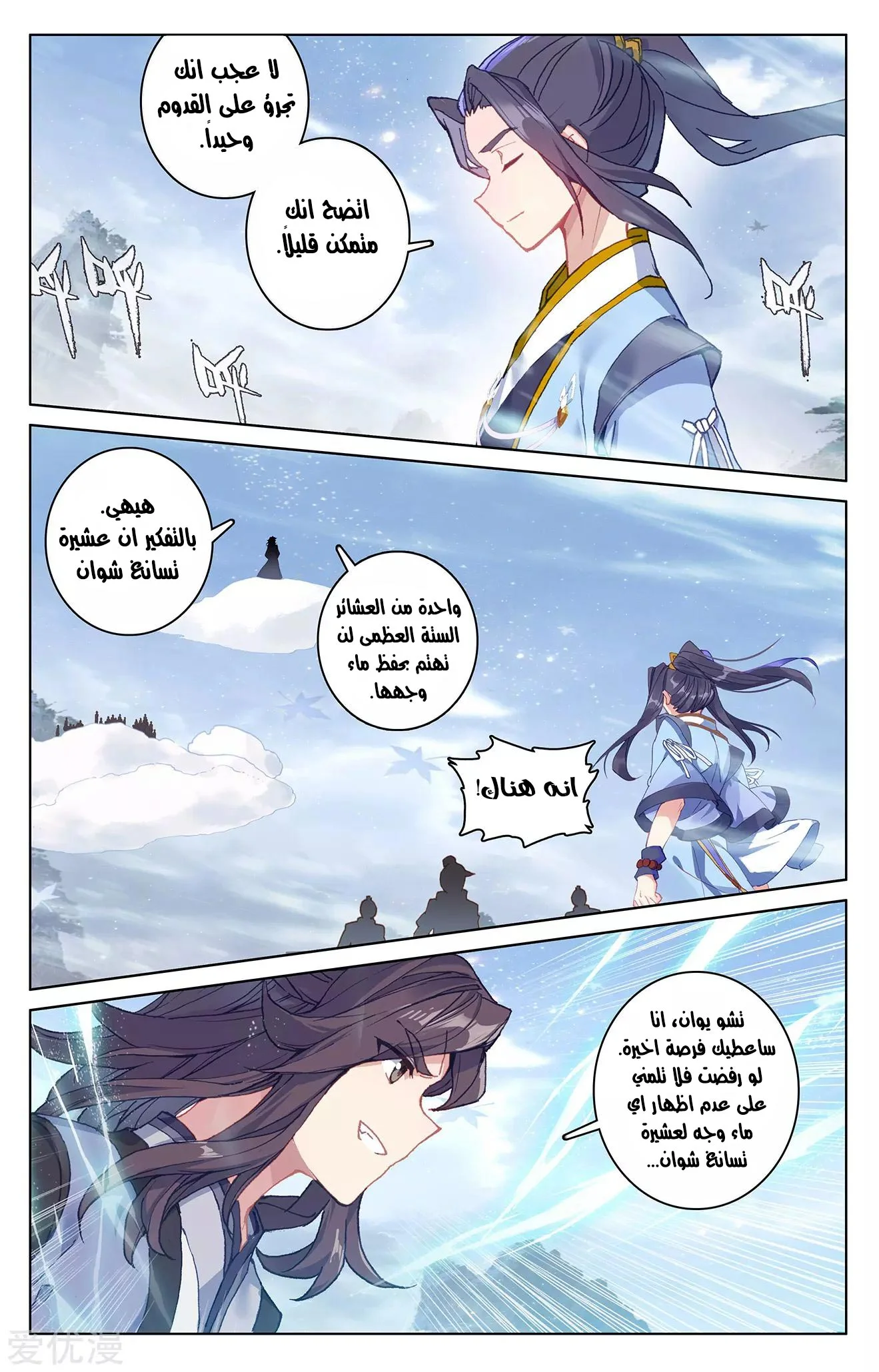 Read Dragon Prince Yuan AR Manga Online