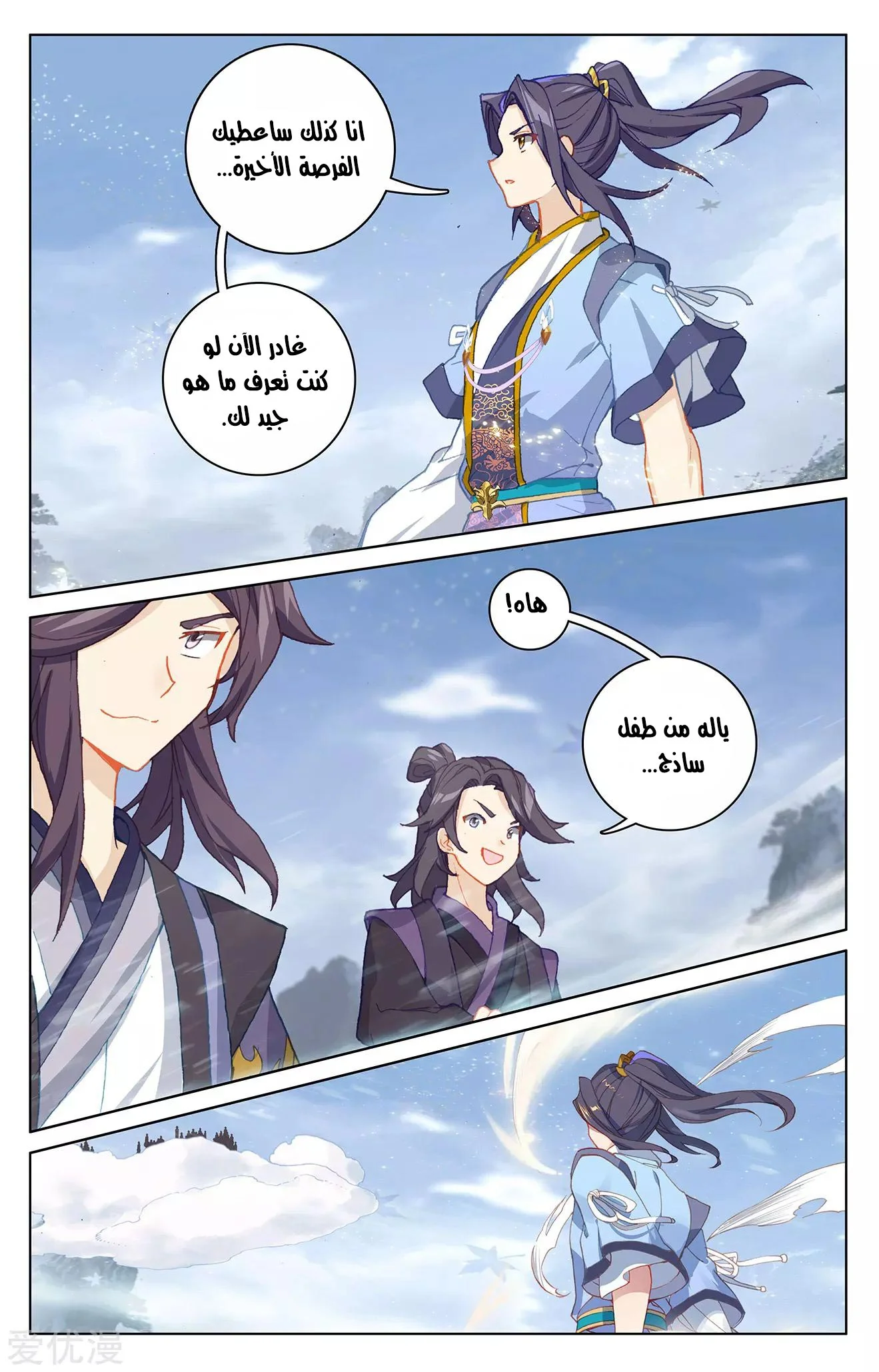 Read Dragon Prince Yuan AR Manga Online