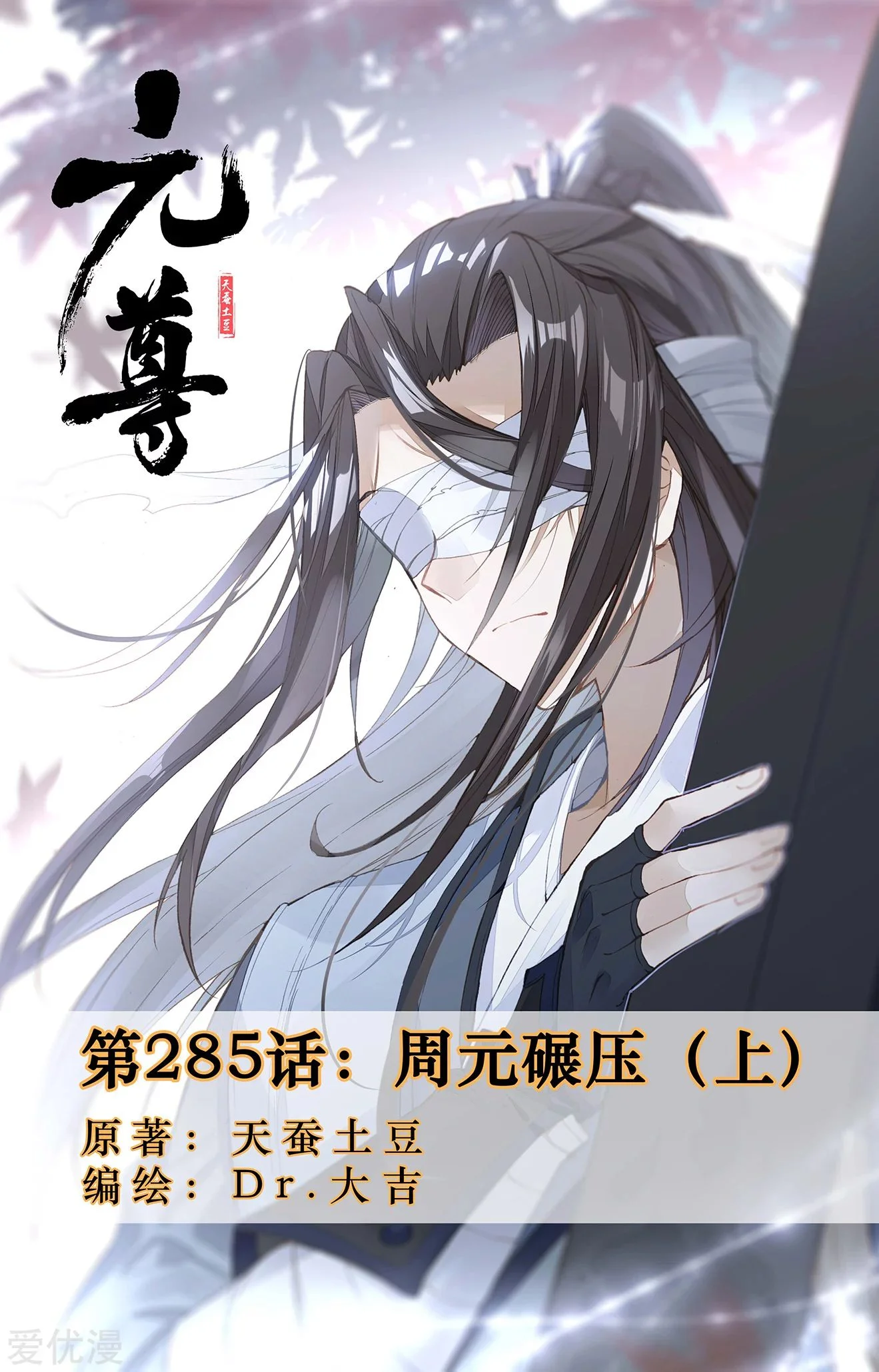 Read Dragon Prince Yuan AR Manga Online