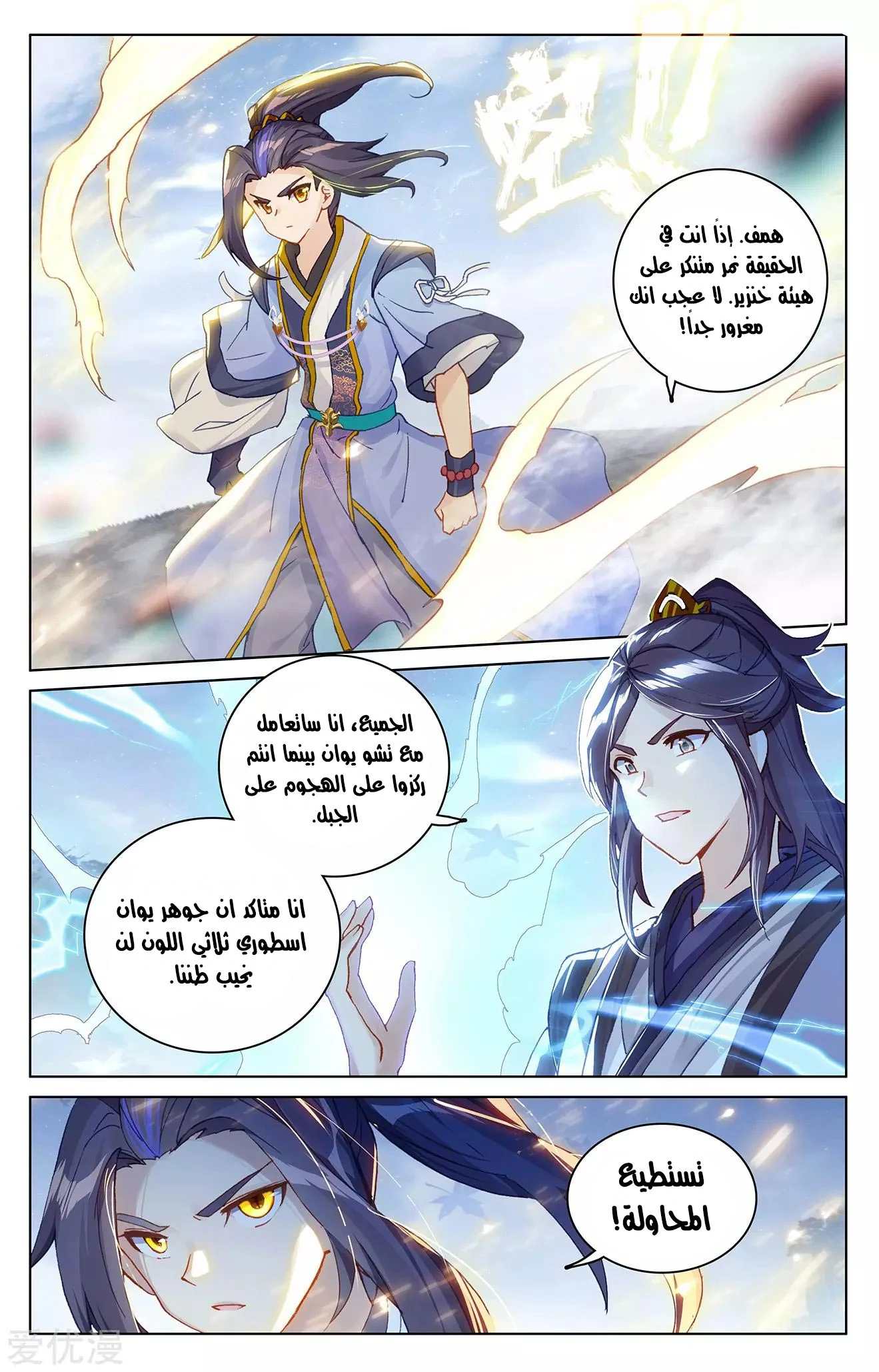 Read Dragon Prince Yuan AR Manga Online
