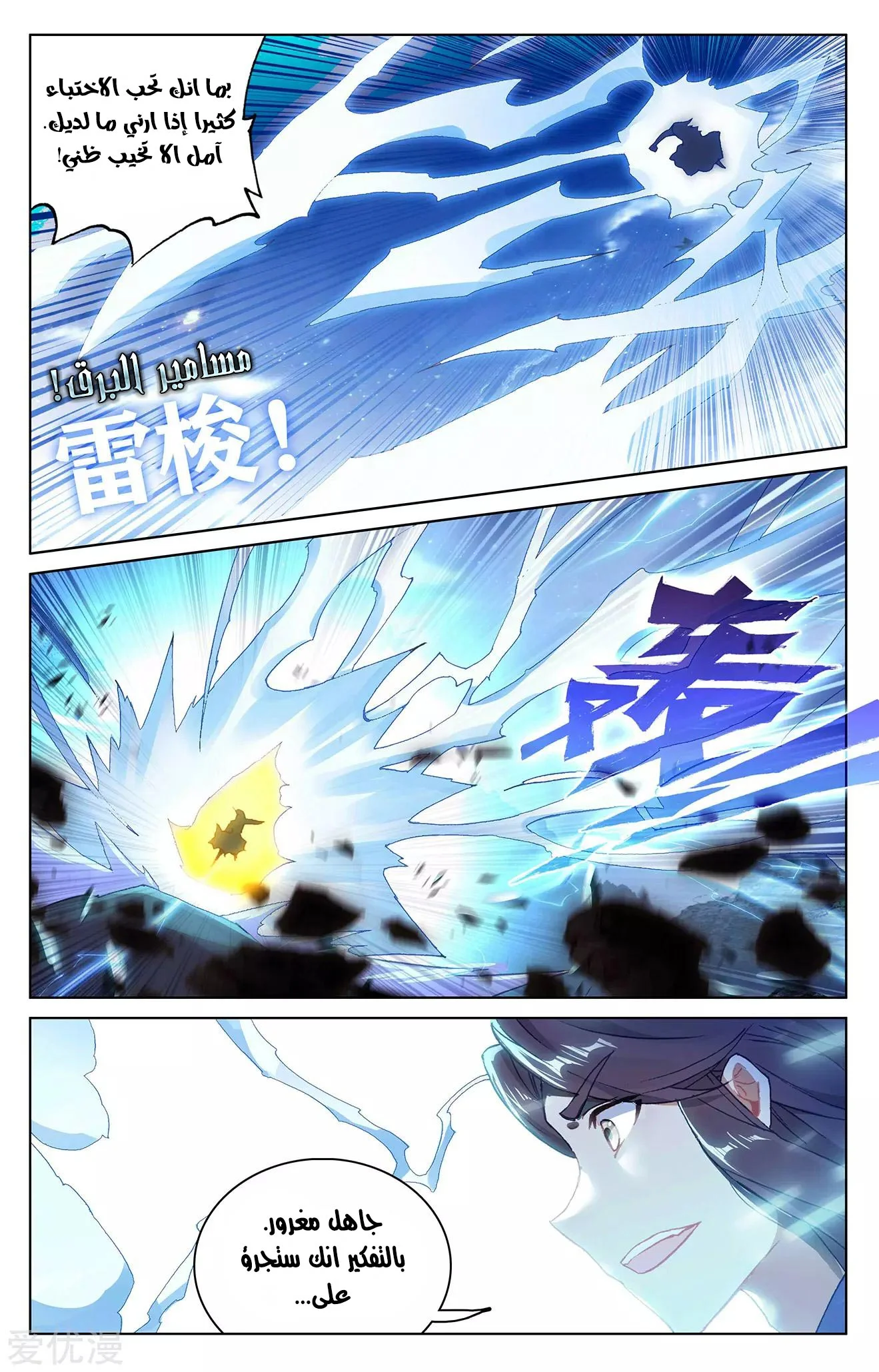 Read Dragon Prince Yuan AR Manga Online