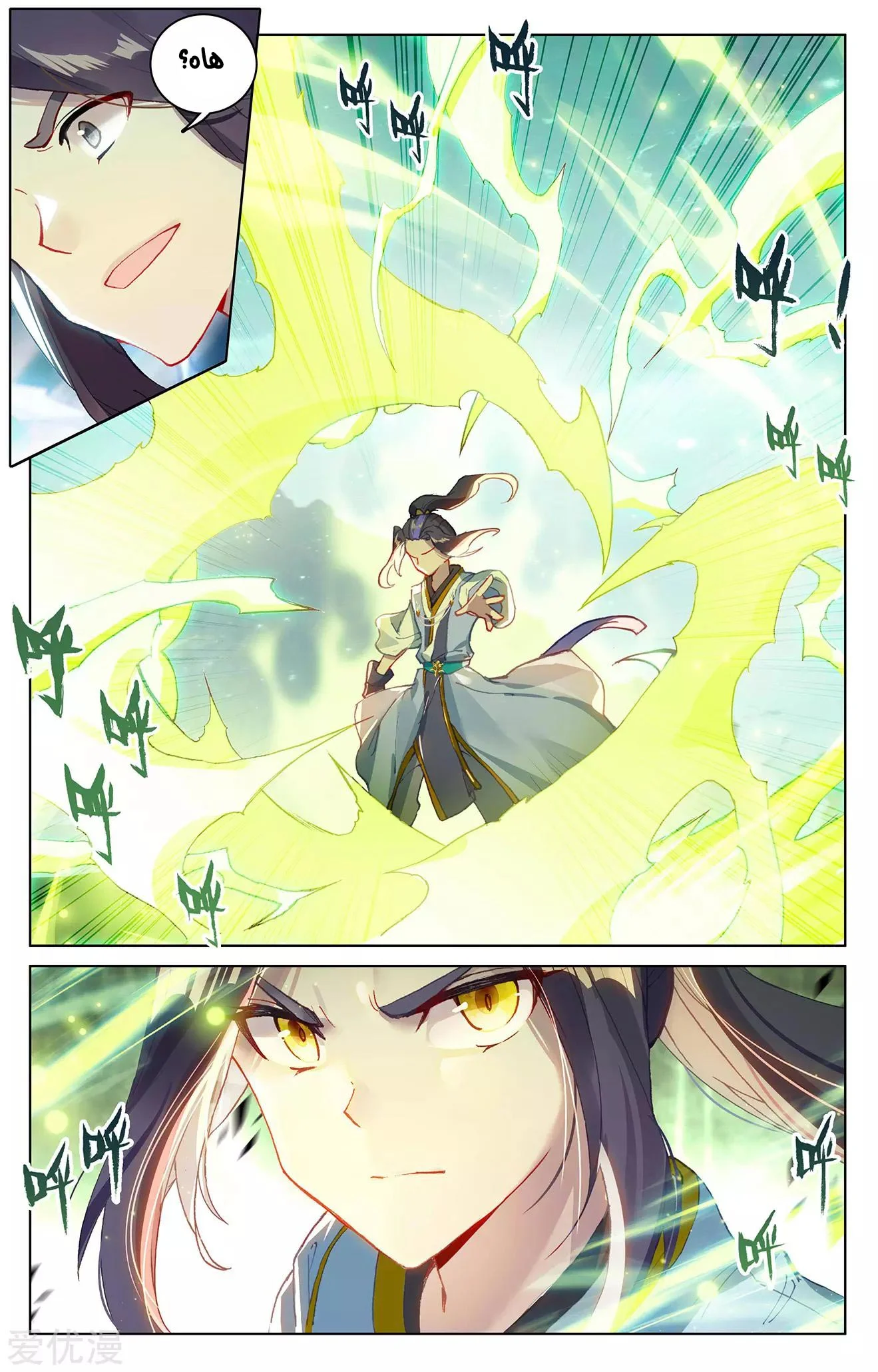 Read Dragon Prince Yuan AR Manga Online