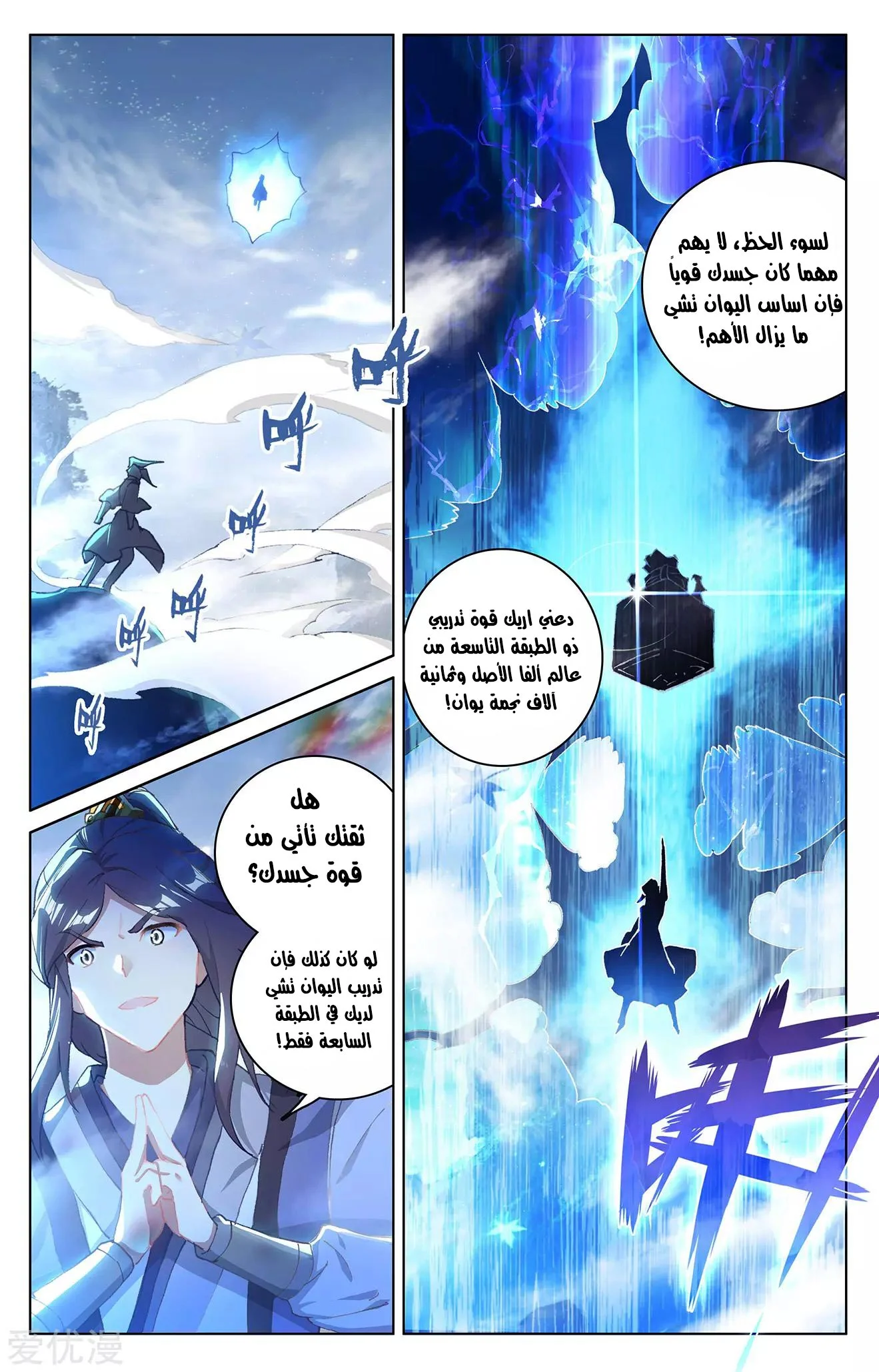 Read Dragon Prince Yuan AR Manga Online