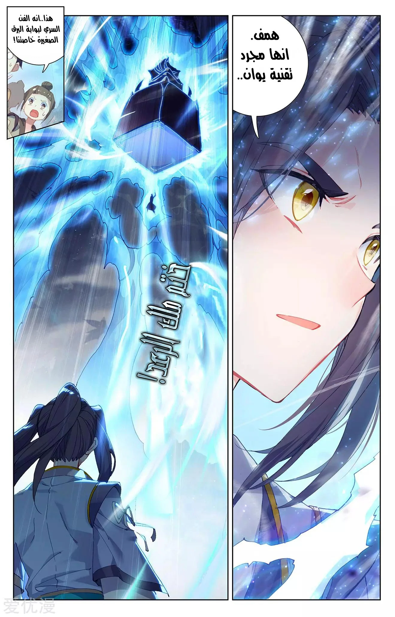 Read Dragon Prince Yuan AR Manga Online
