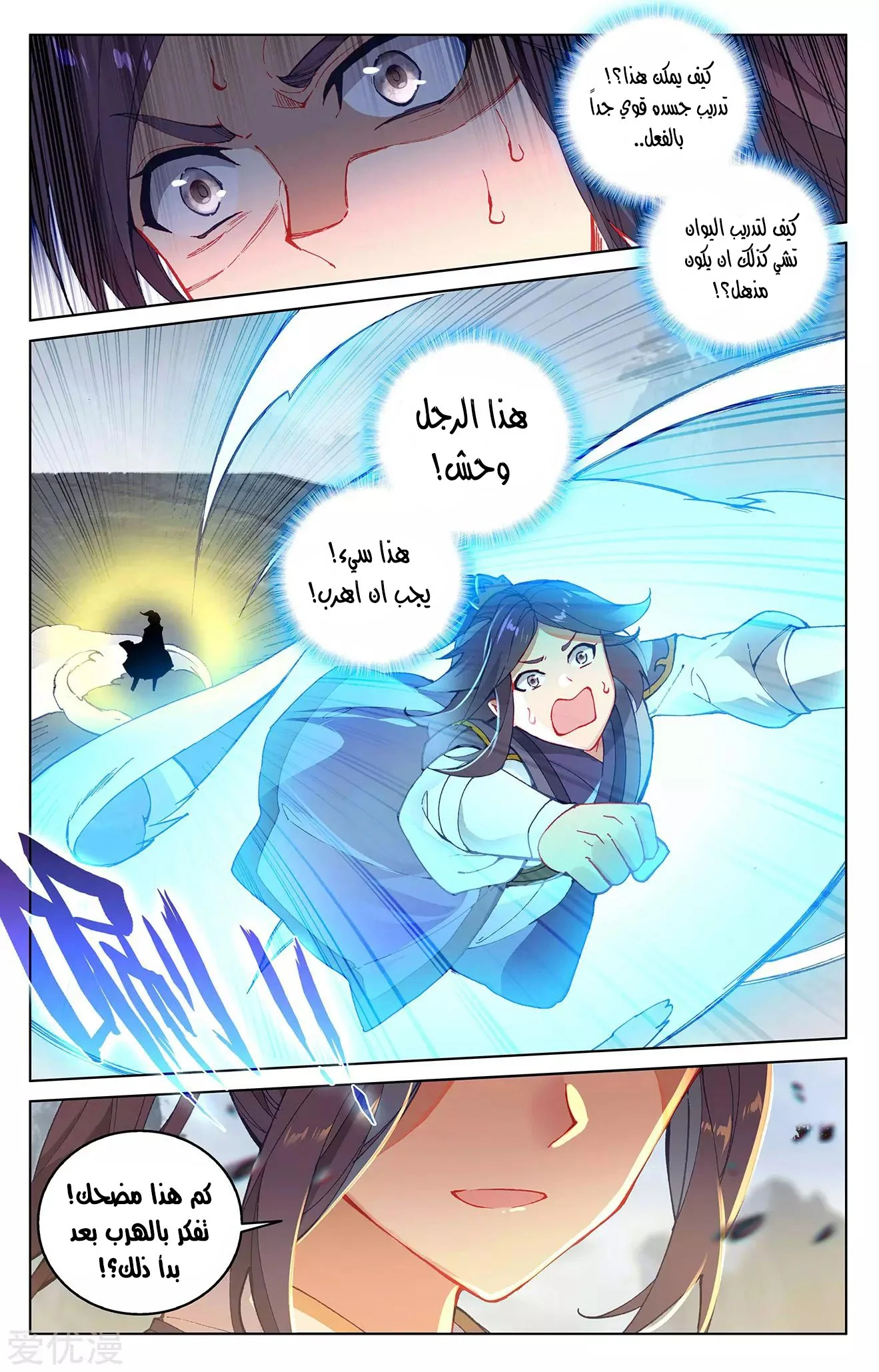 Read Dragon Prince Yuan AR Manga Online