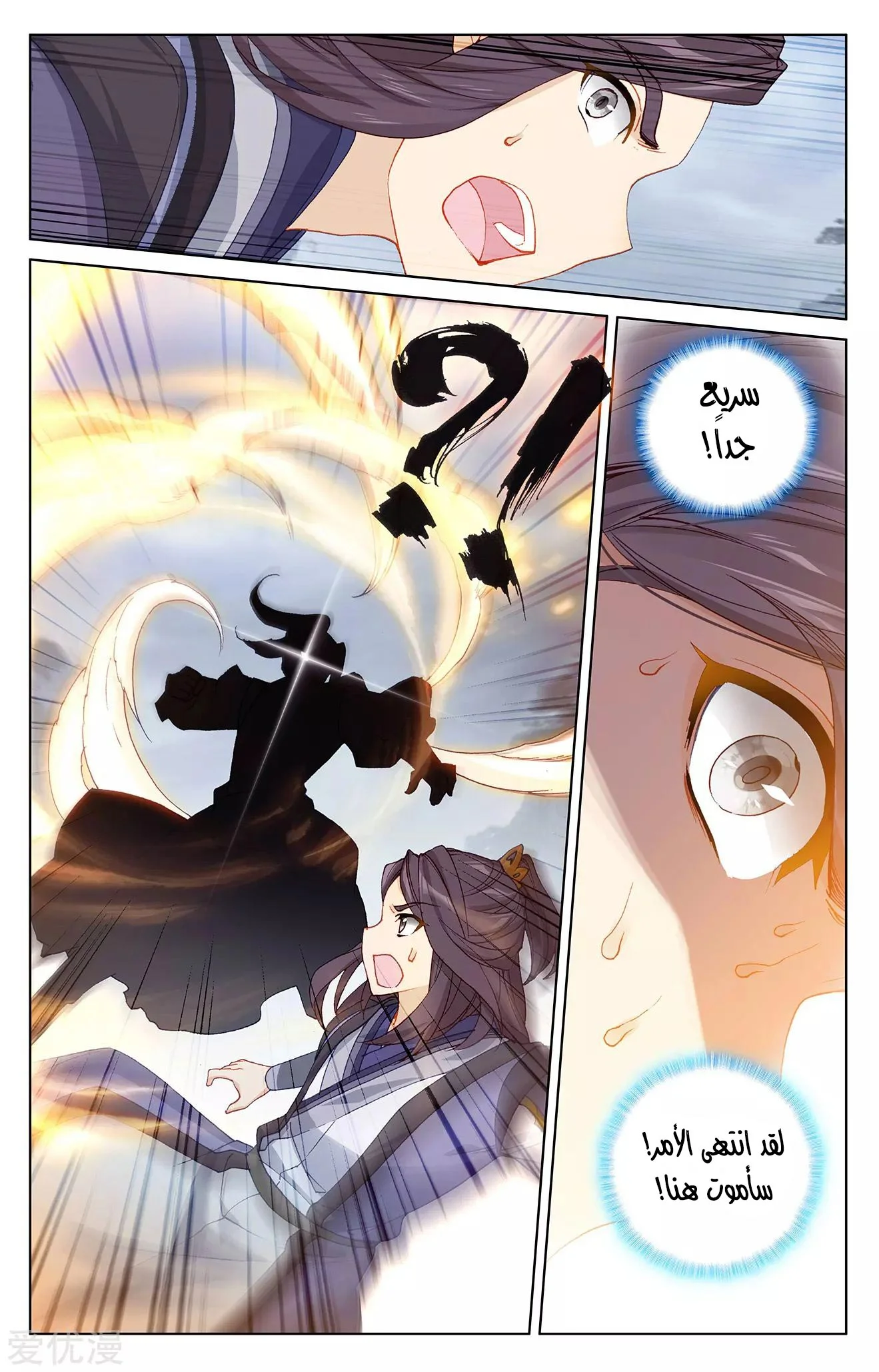 Read Dragon Prince Yuan AR Manga Online