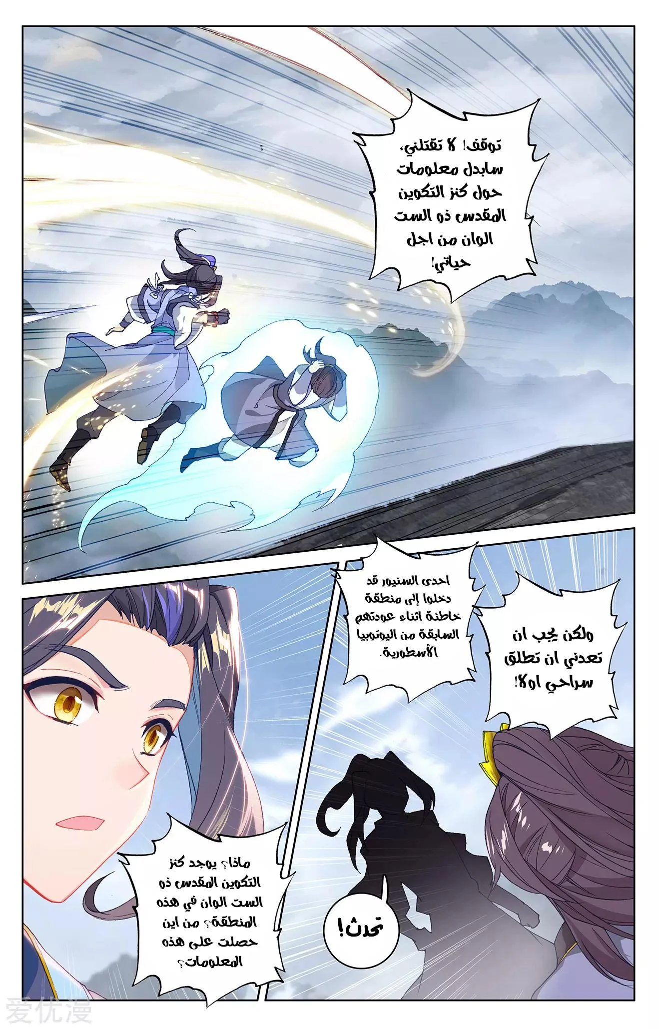 Read Dragon Prince Yuan AR Manga Online