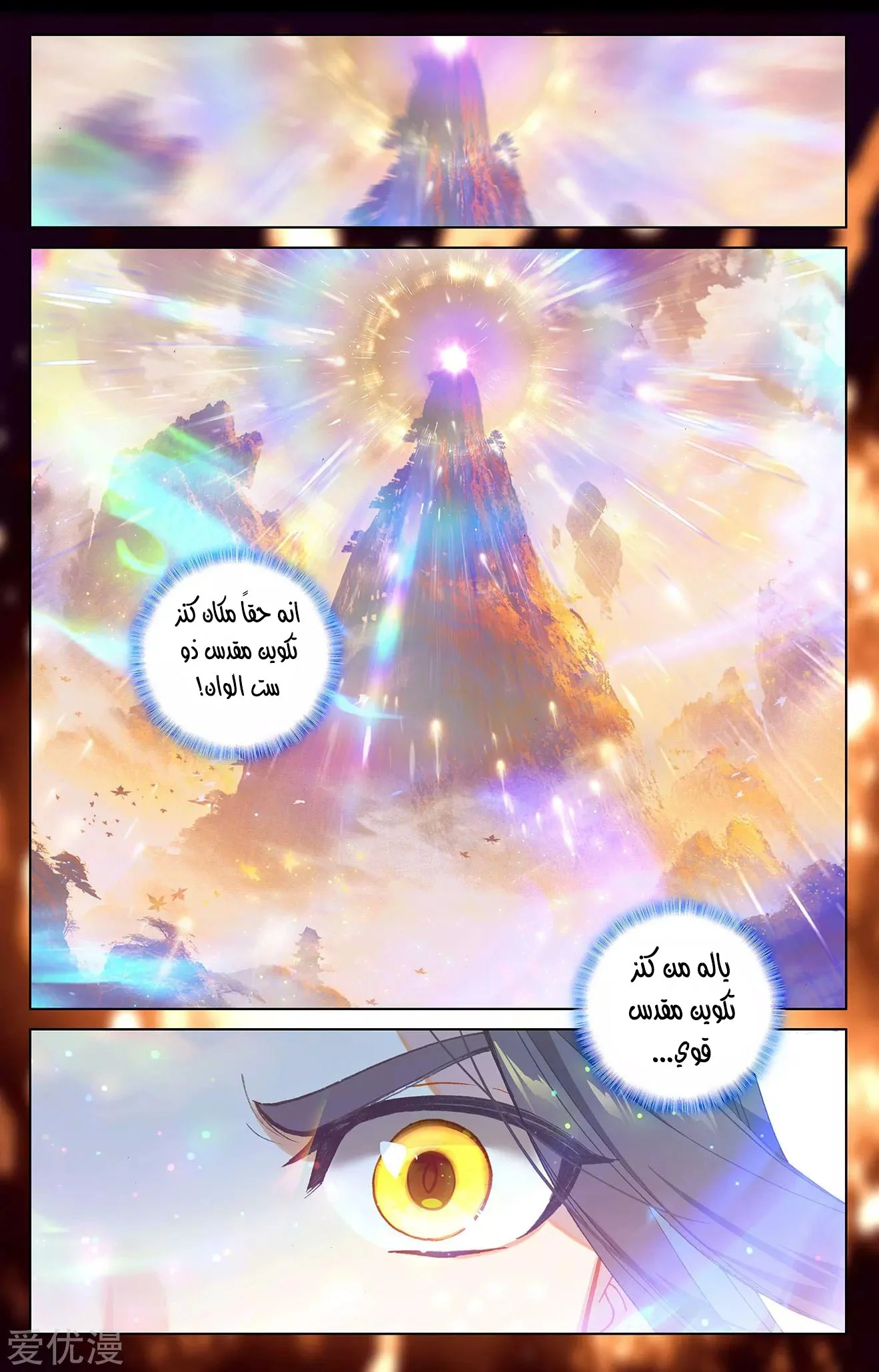 Read Dragon Prince Yuan AR Manga Online