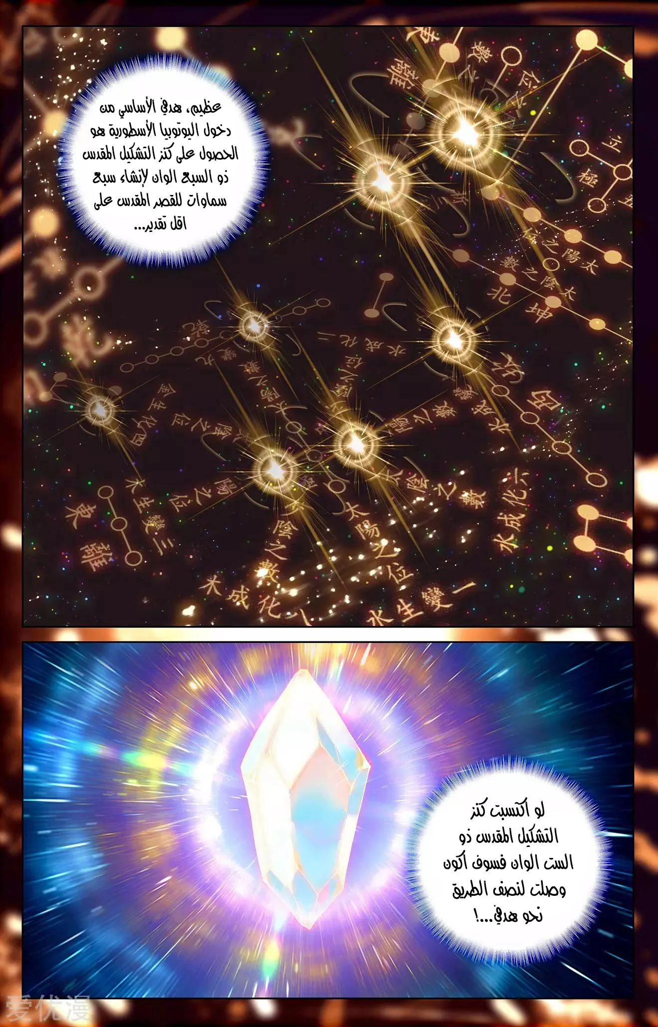 Read Dragon Prince Yuan AR Manga Online