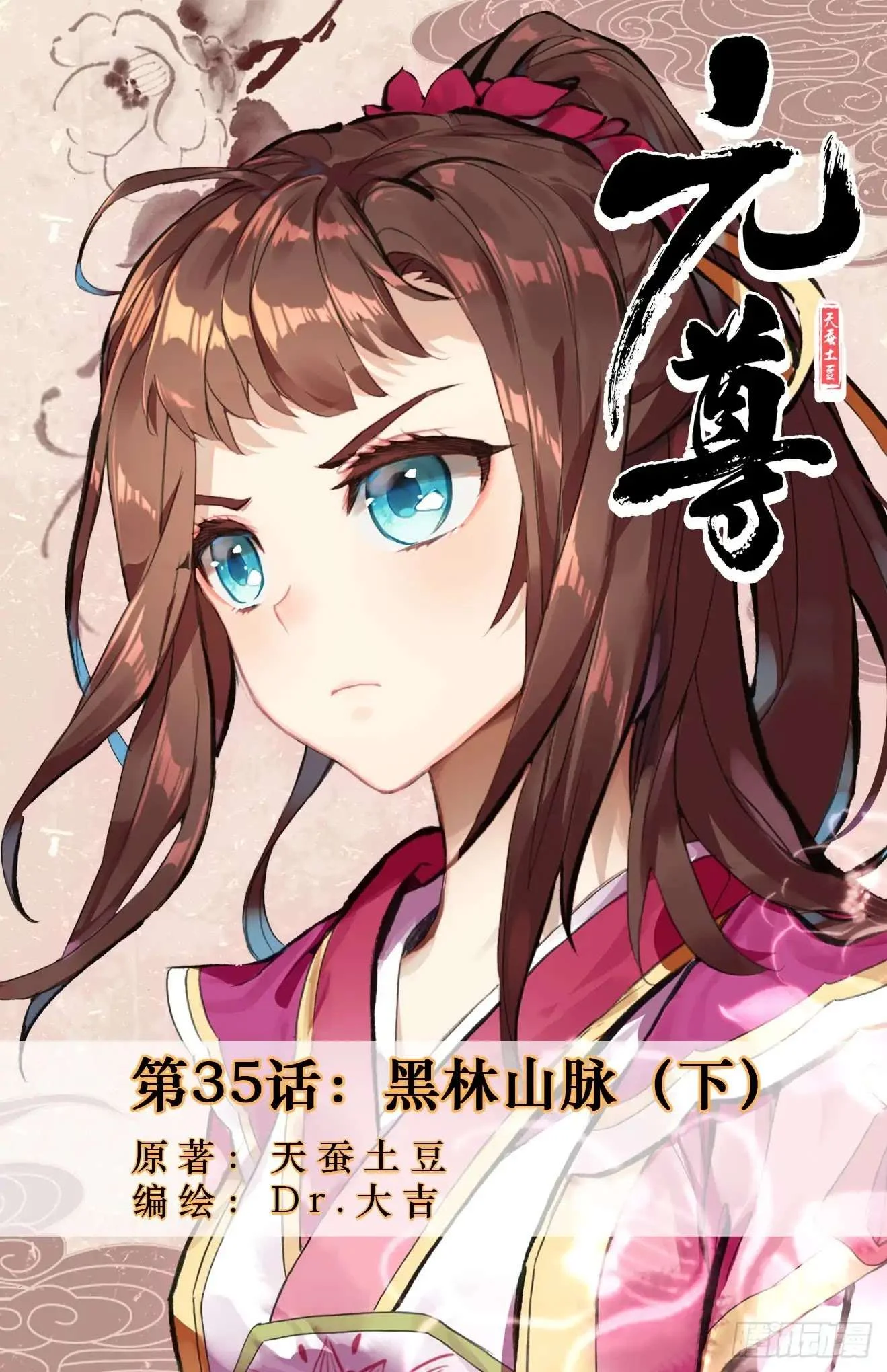 Read Dragon Prince Yuan AR Manga Online