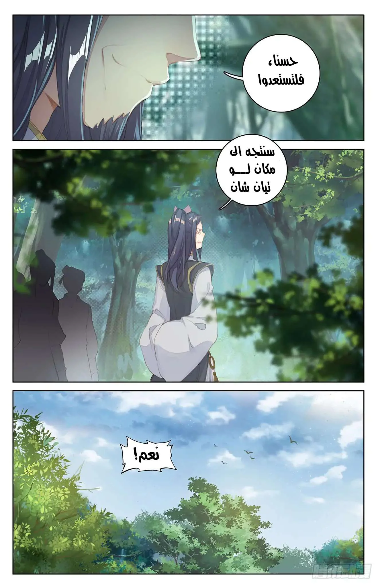 Read Dragon Prince Yuan AR Manga Online