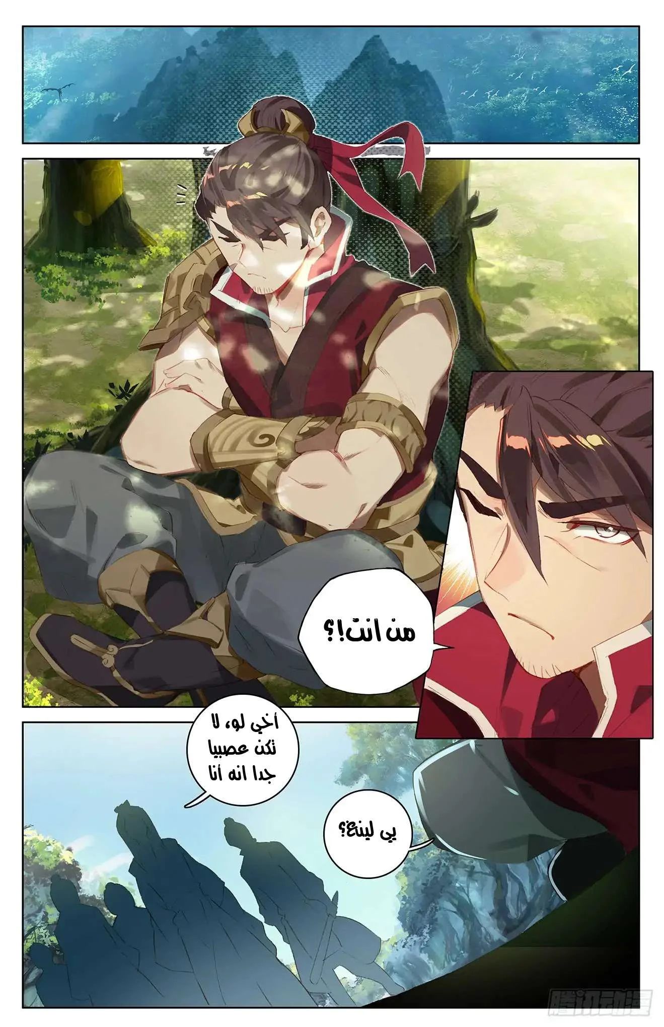 Read Dragon Prince Yuan AR Manga Online