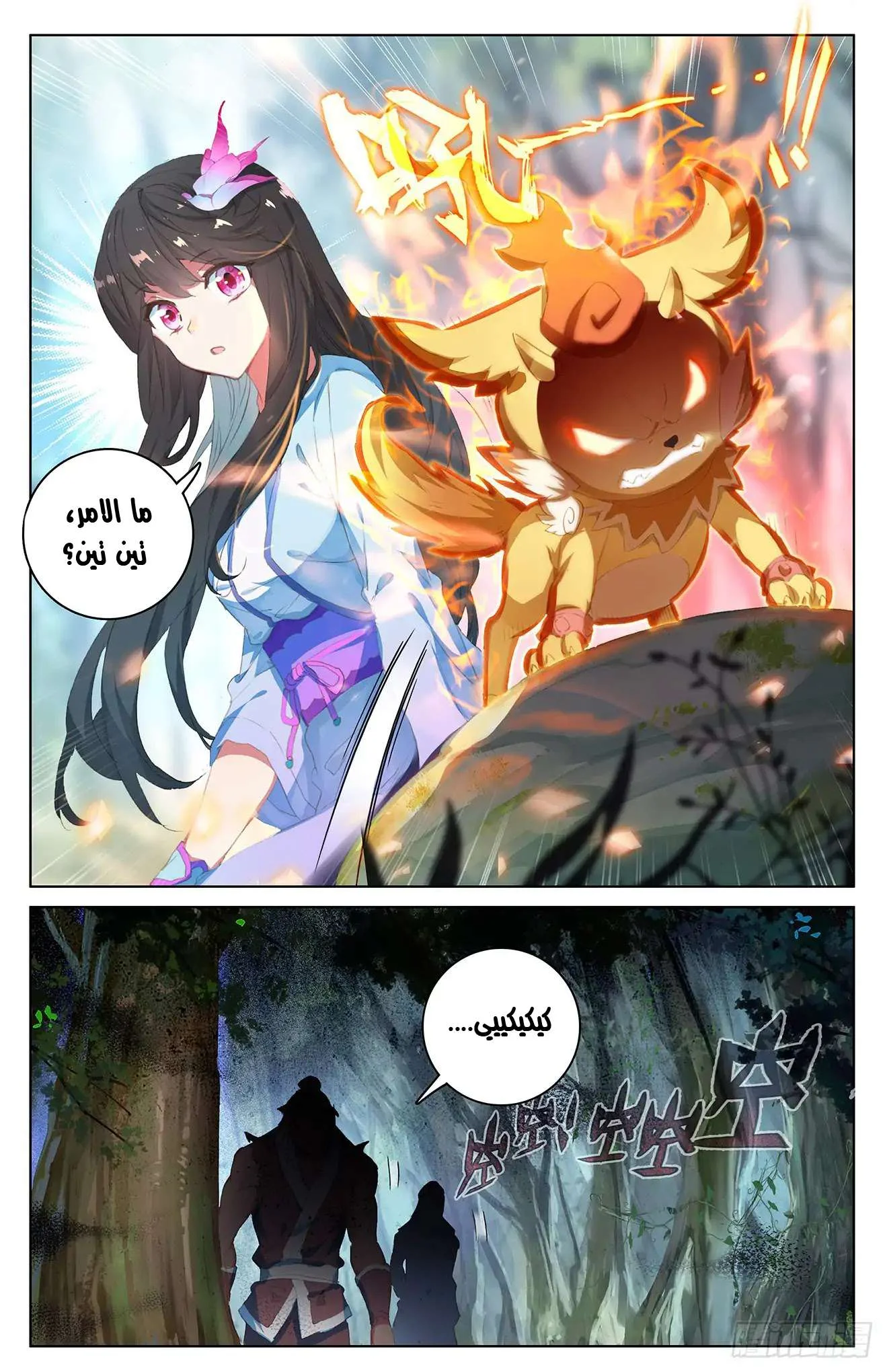 Read Dragon Prince Yuan AR Manga Online
