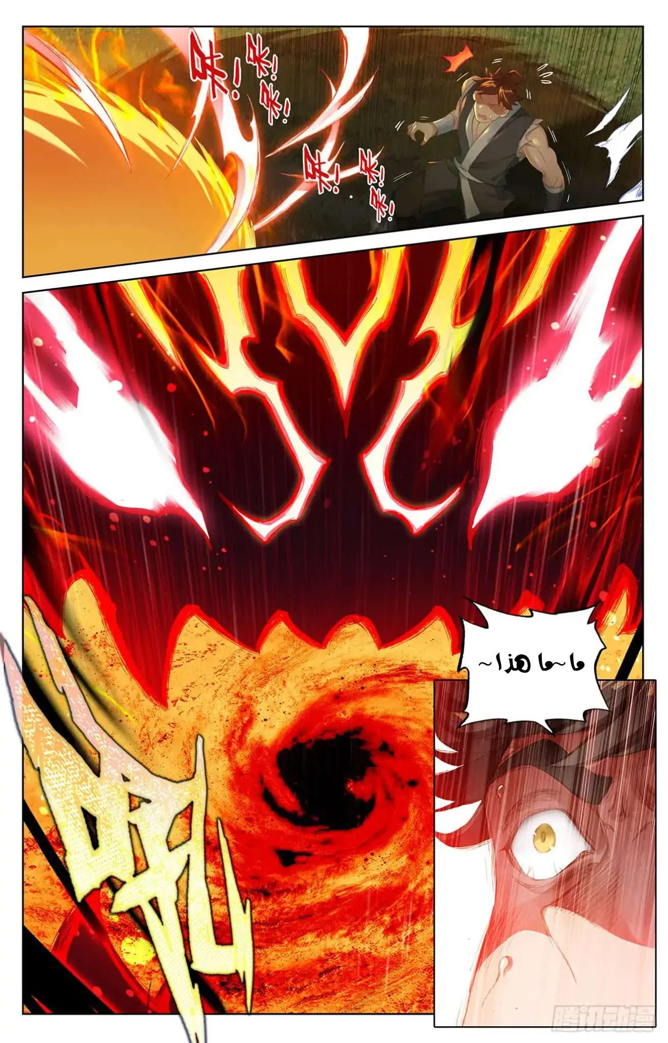 Read Dragon Prince Yuan AR Manga Online
