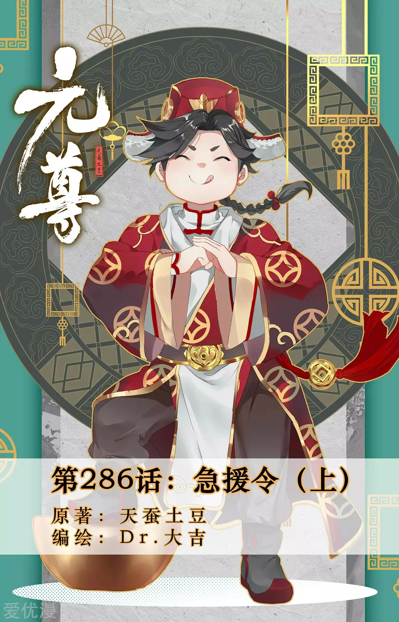 Read Dragon Prince Yuan AR Manga Online