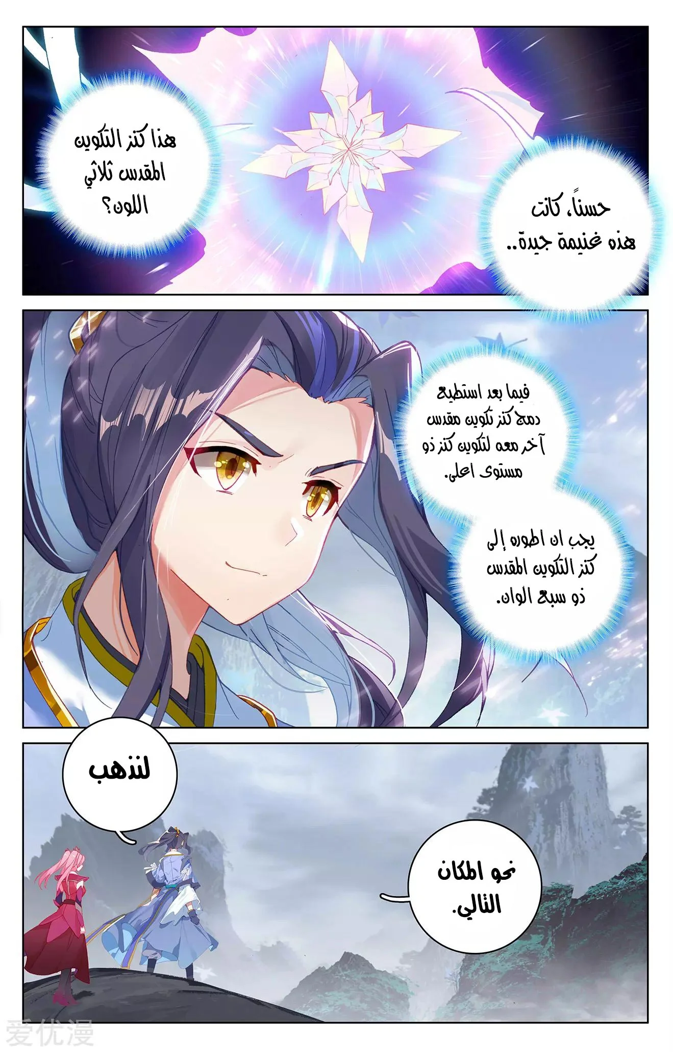 Read Dragon Prince Yuan AR Manga Online