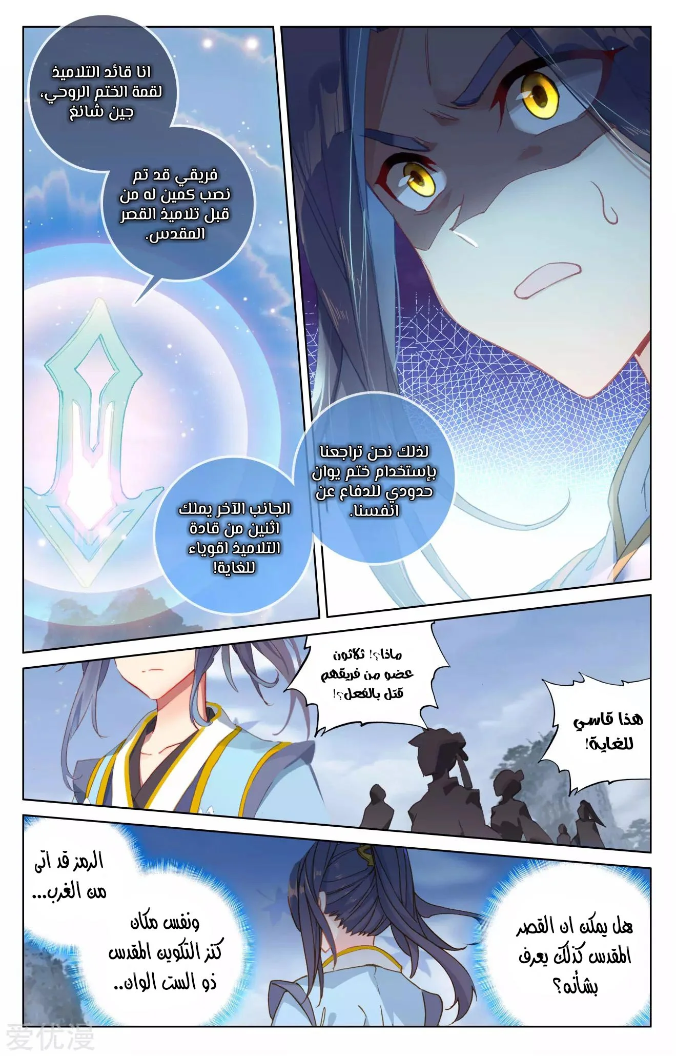 Read Dragon Prince Yuan AR Manga Online
