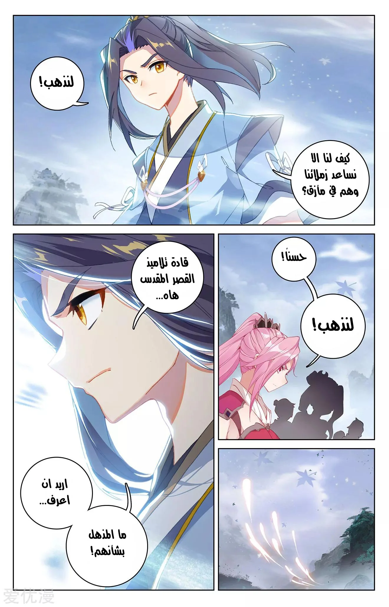 Read Dragon Prince Yuan AR Manga Online
