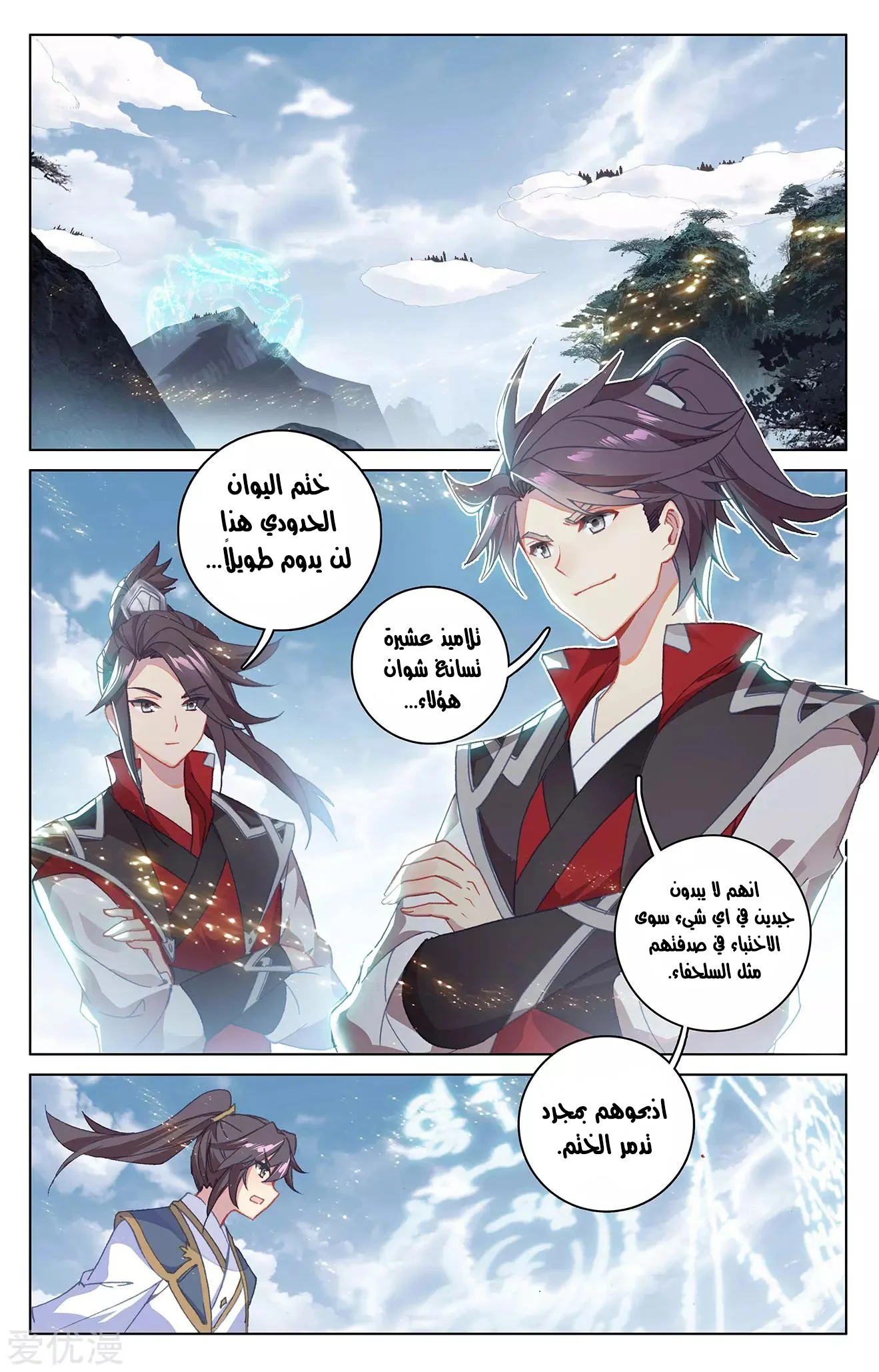 Read Dragon Prince Yuan AR Manga Online