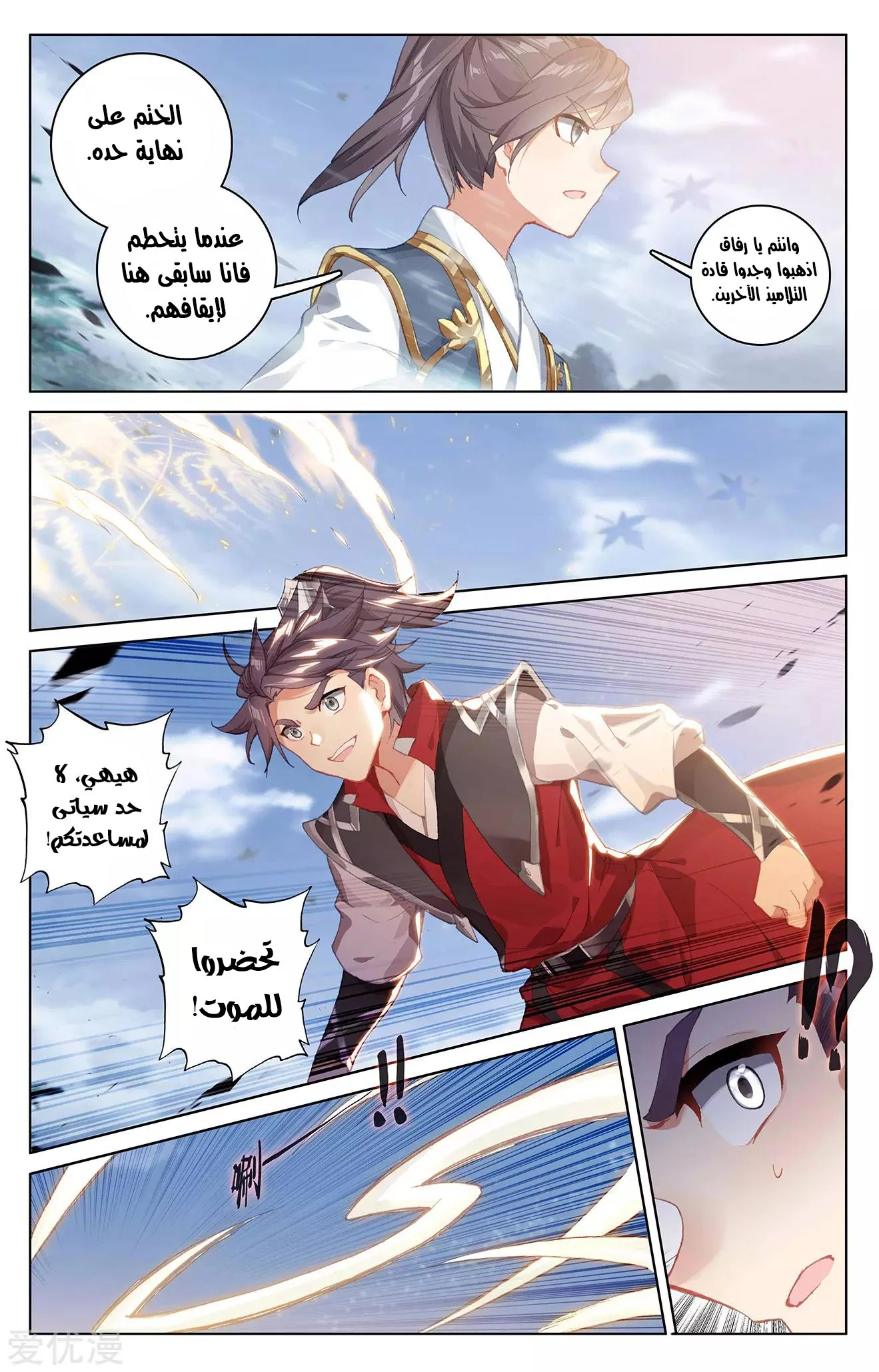 Read Dragon Prince Yuan AR Manga Online