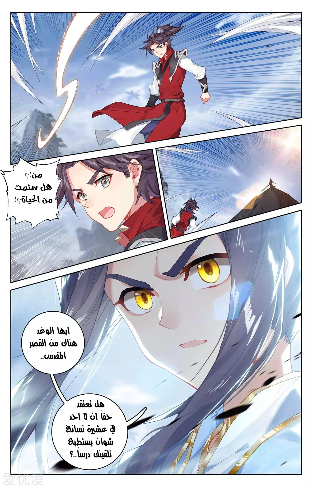 Read Dragon Prince Yuan AR Manga Online