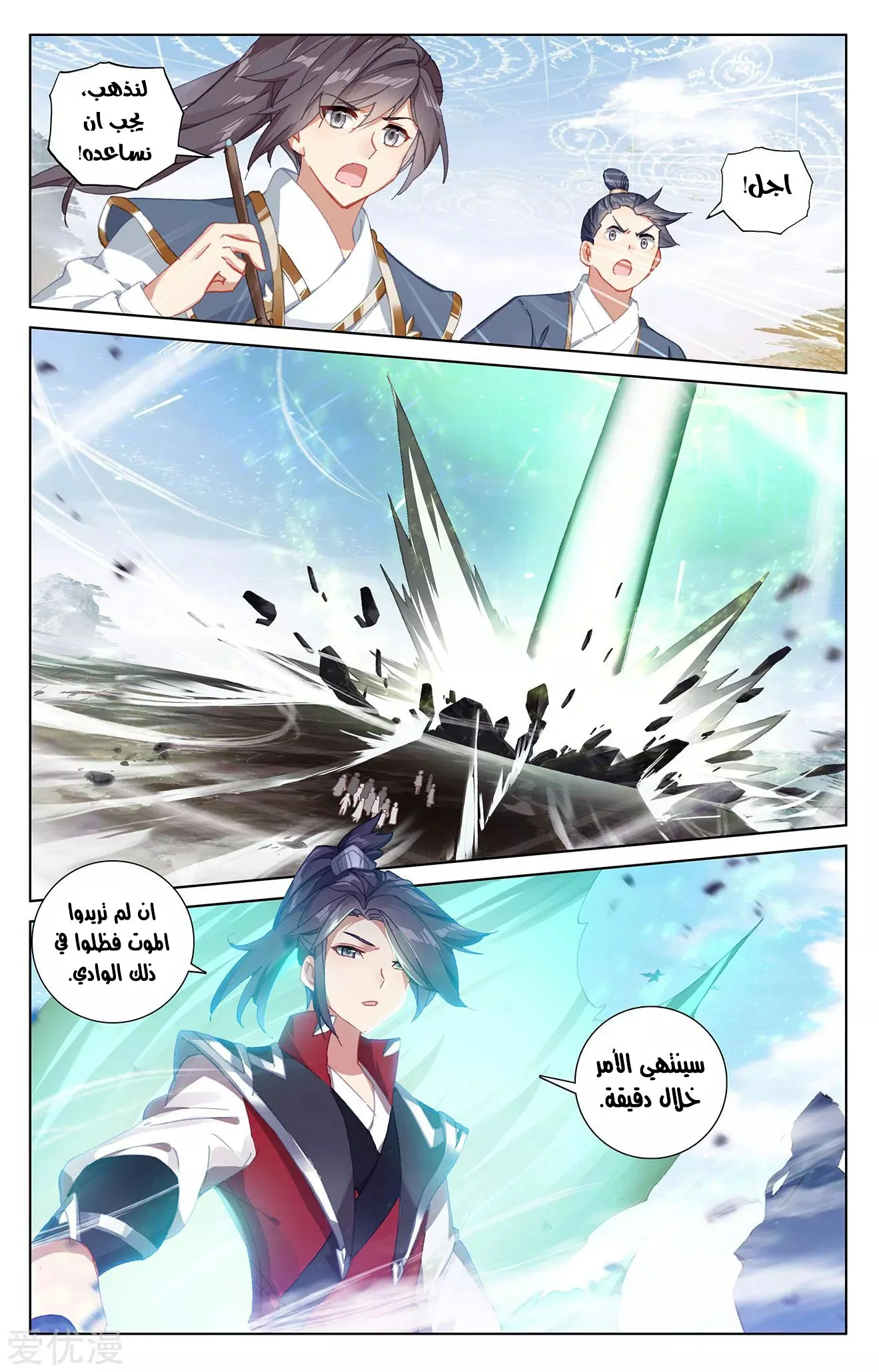 Read Dragon Prince Yuan AR Manga Online