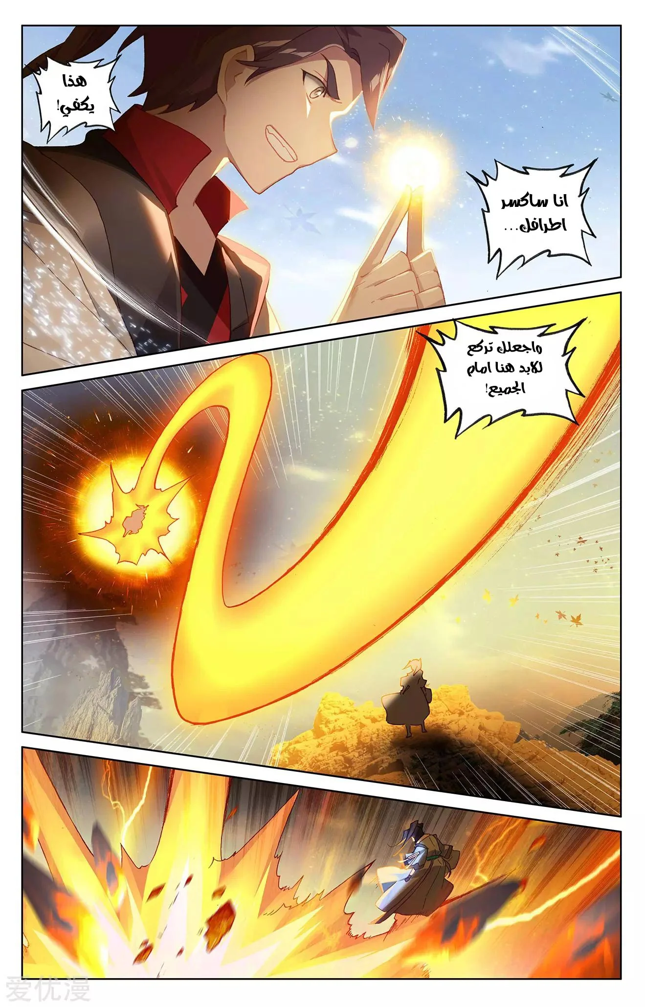 Read Dragon Prince Yuan AR Manga Online