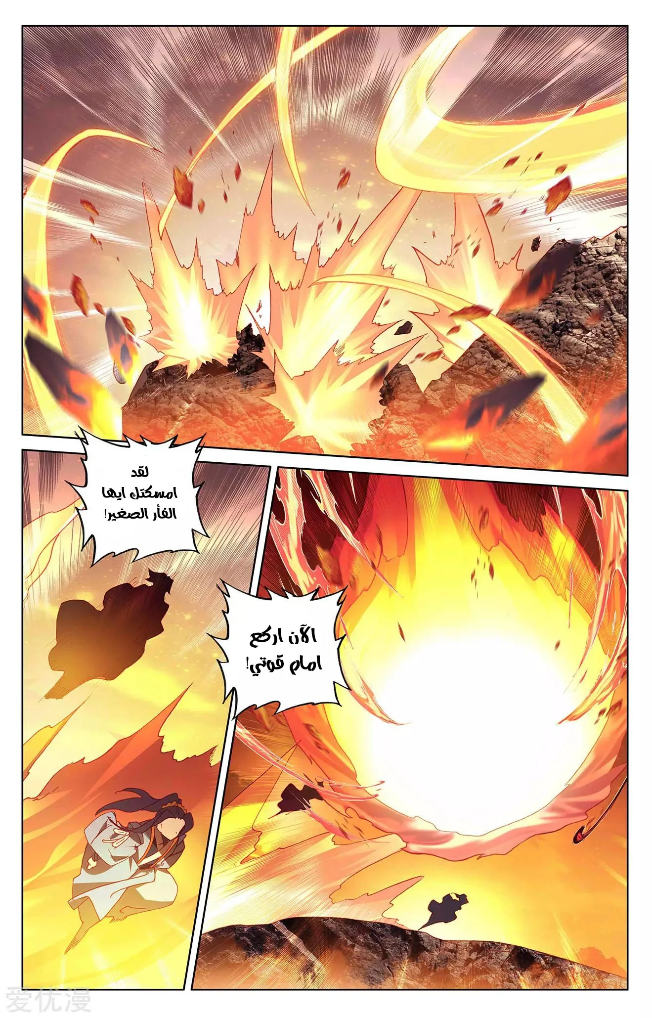 Read Dragon Prince Yuan AR Manga Online