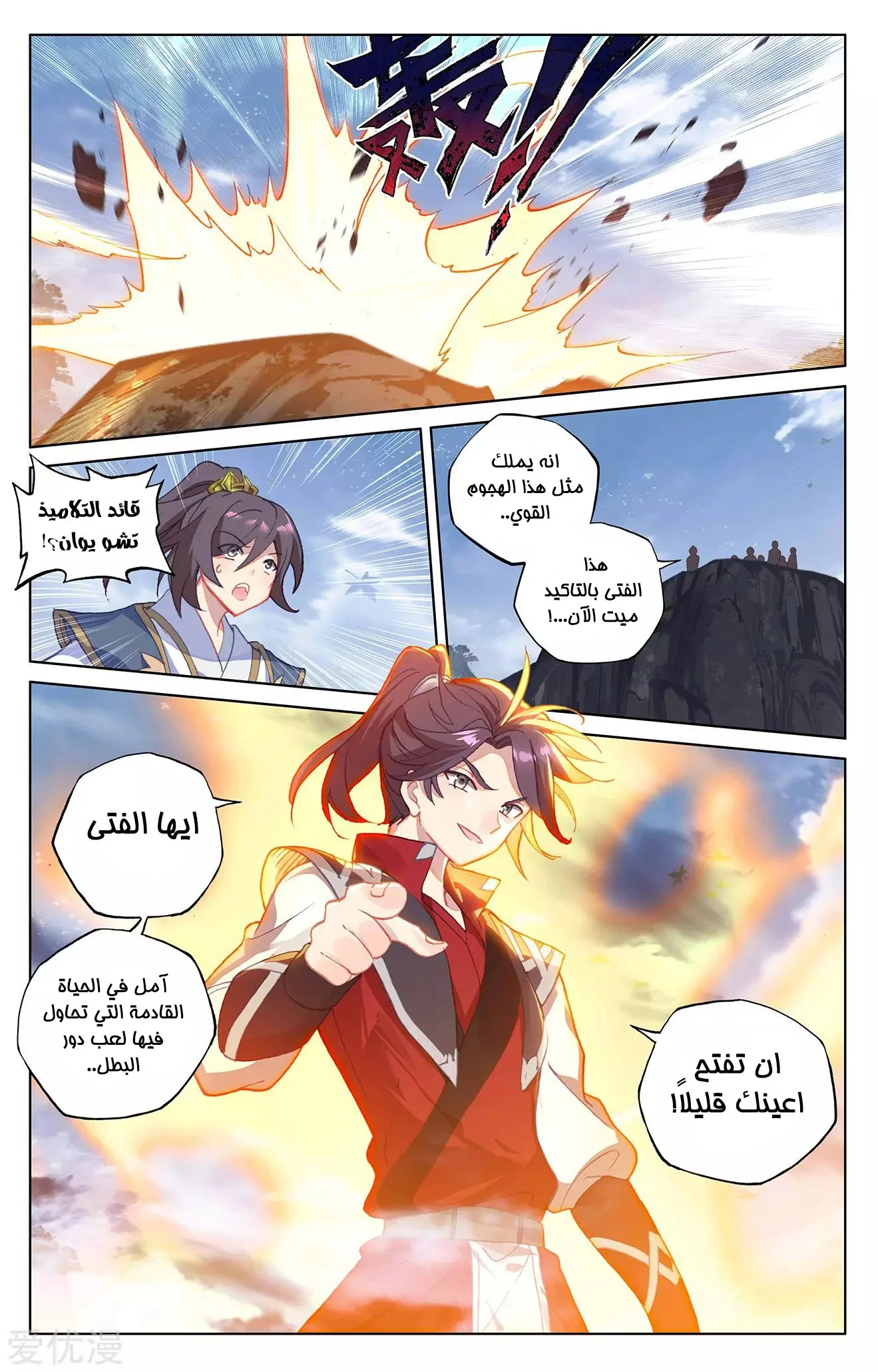 Read Dragon Prince Yuan AR Manga Online
