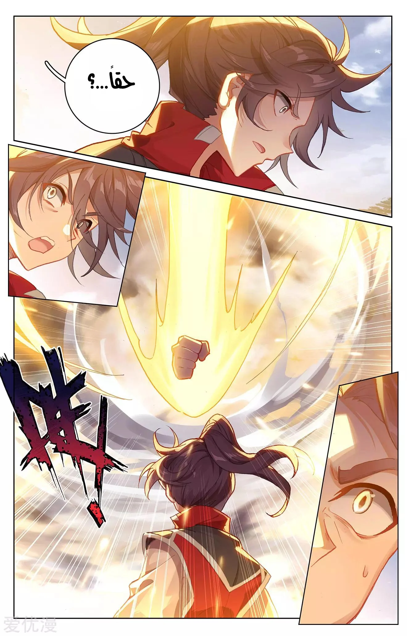 Read Dragon Prince Yuan AR Manga Online