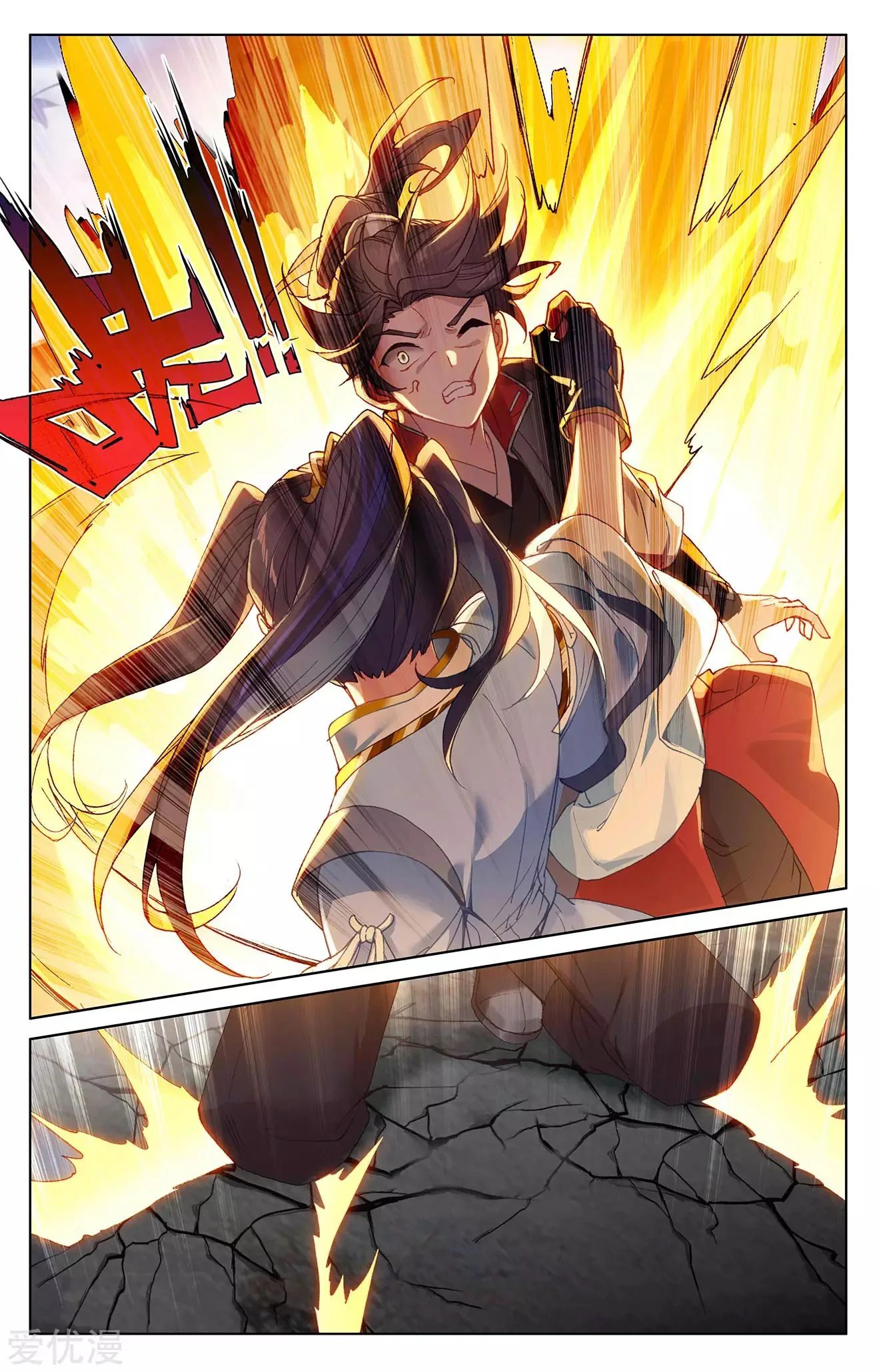 Read Dragon Prince Yuan AR Manga Online