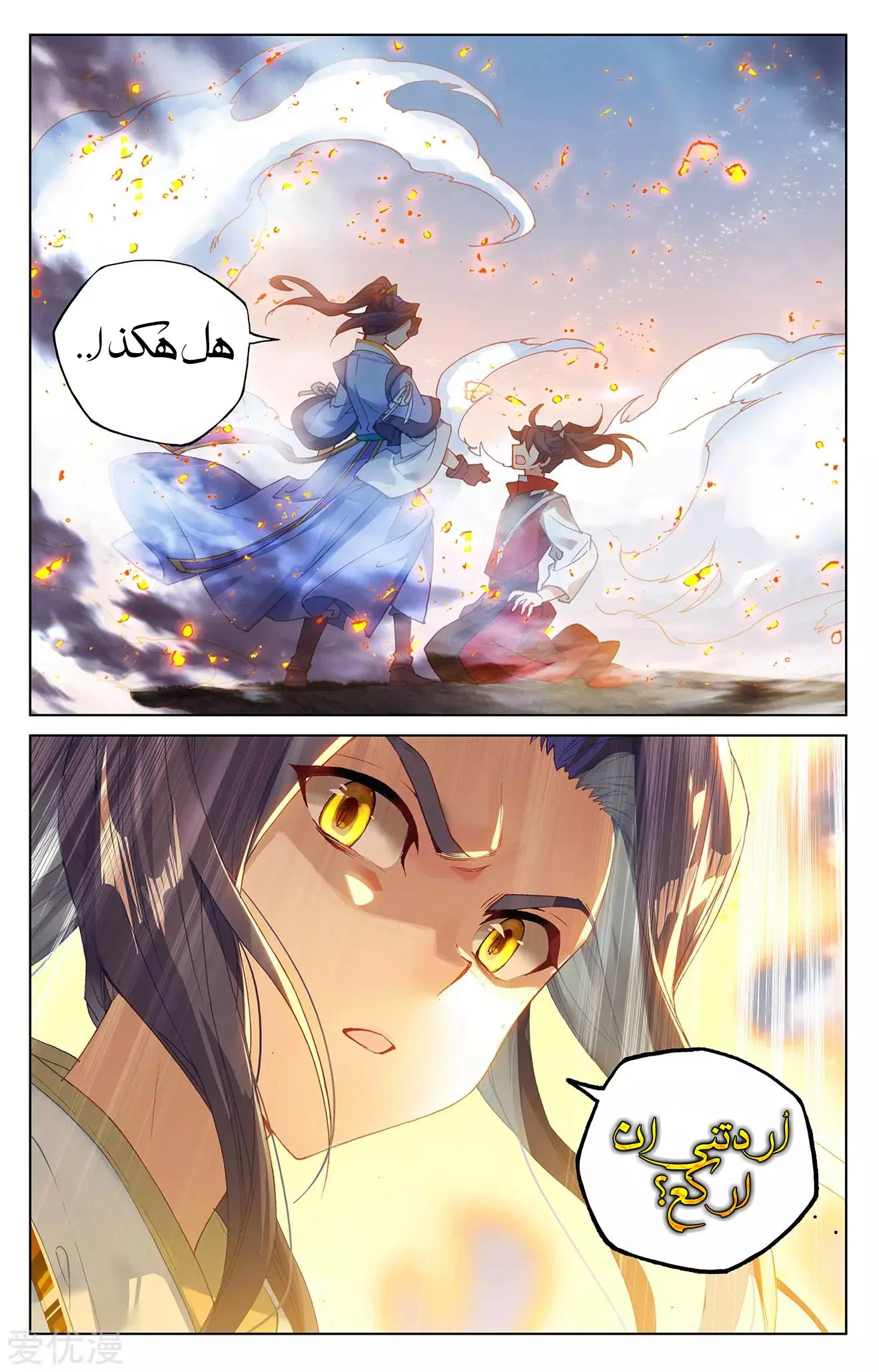 Read Dragon Prince Yuan AR Manga Online