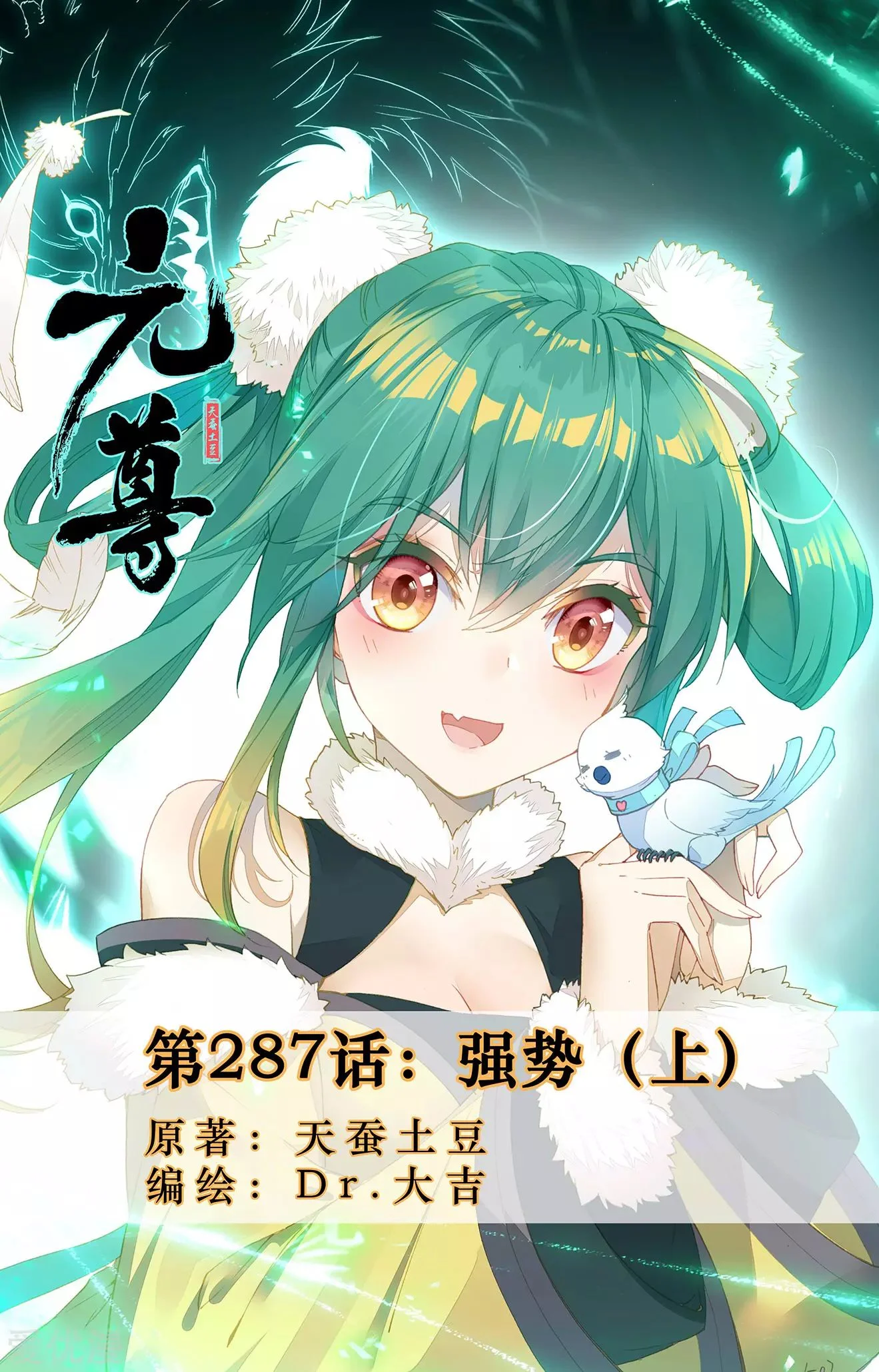 Read Dragon Prince Yuan AR Manga Online