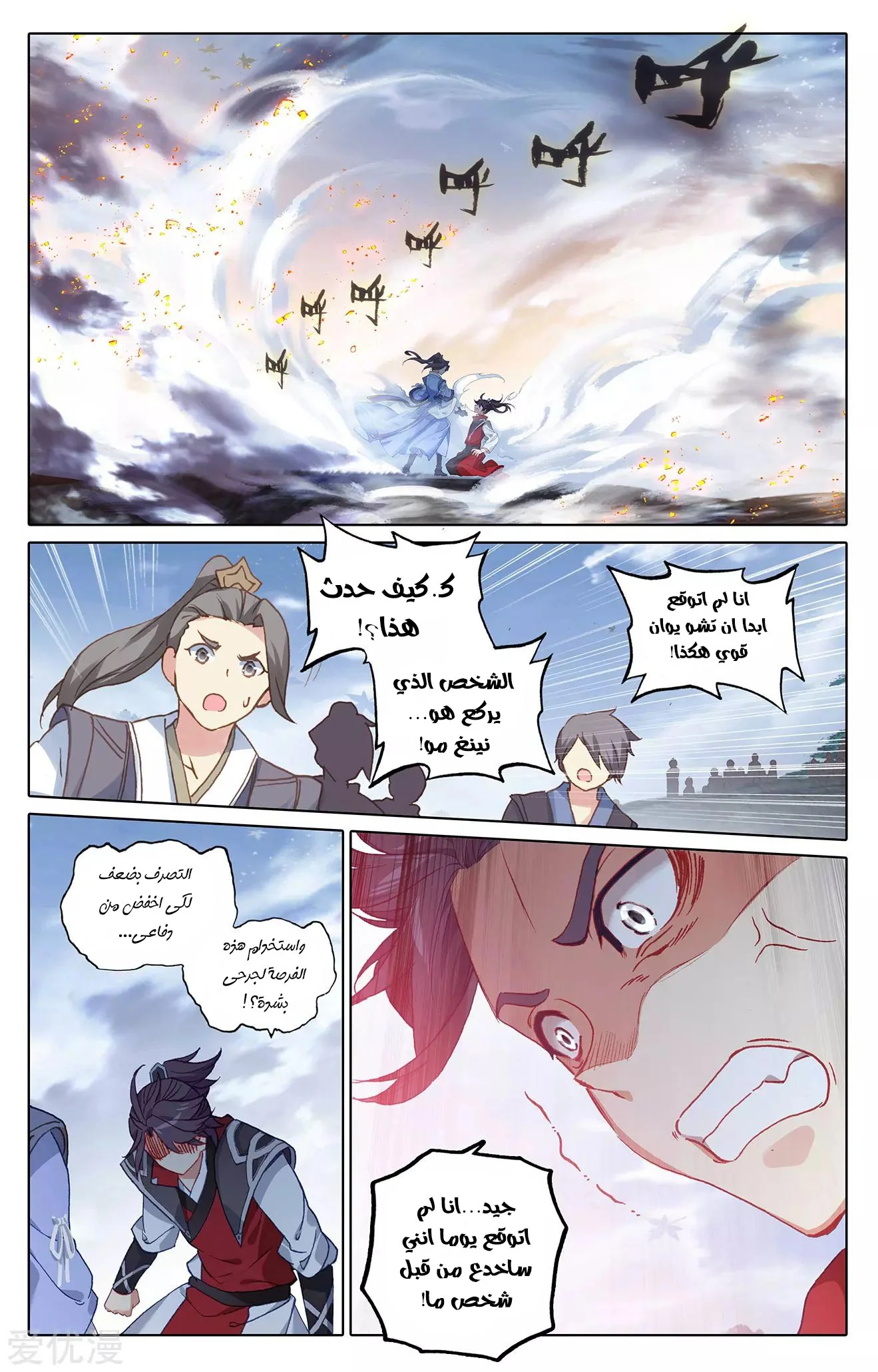 Read Dragon Prince Yuan AR Manga Online