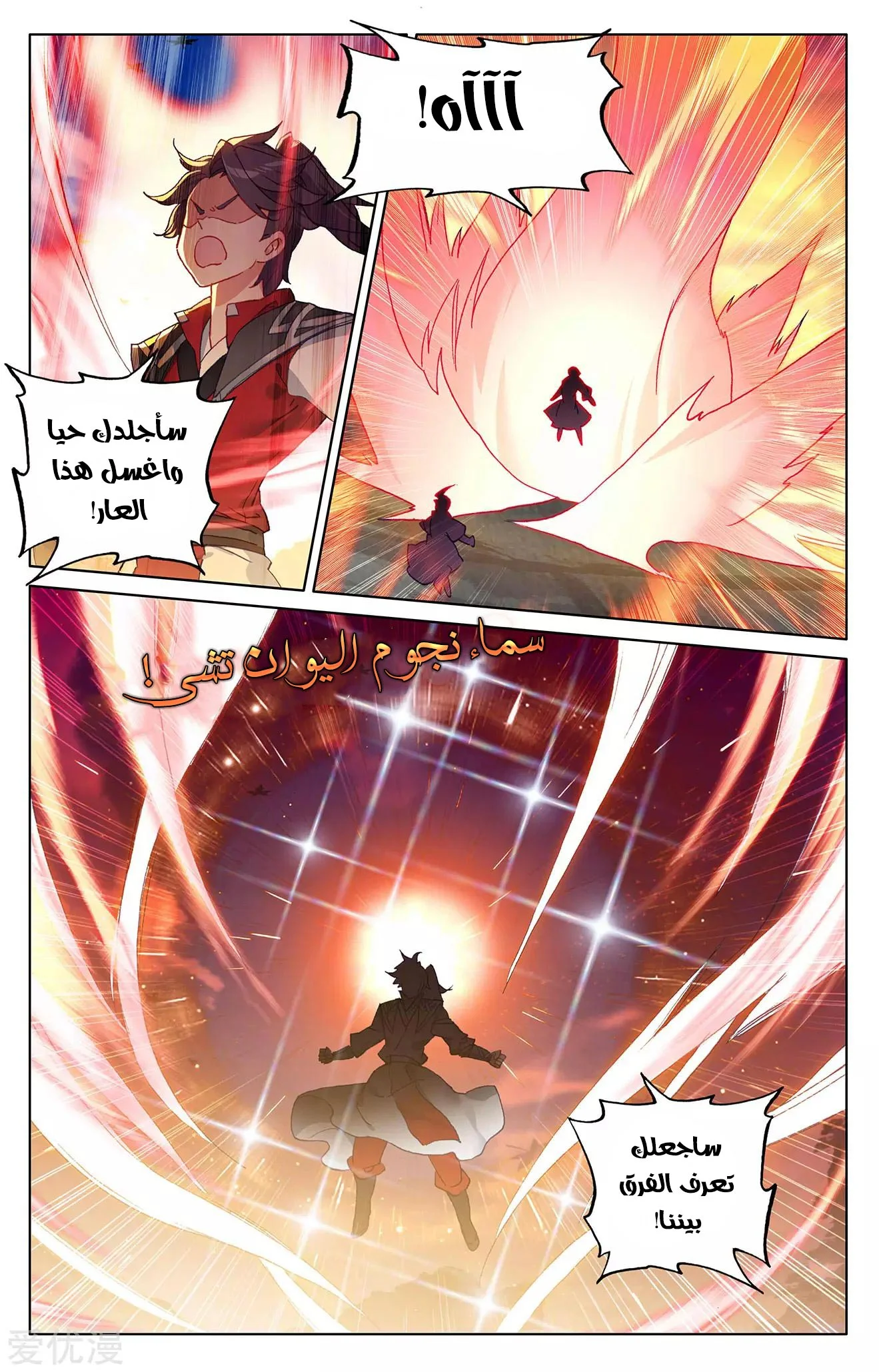 Read Dragon Prince Yuan AR Manga Online