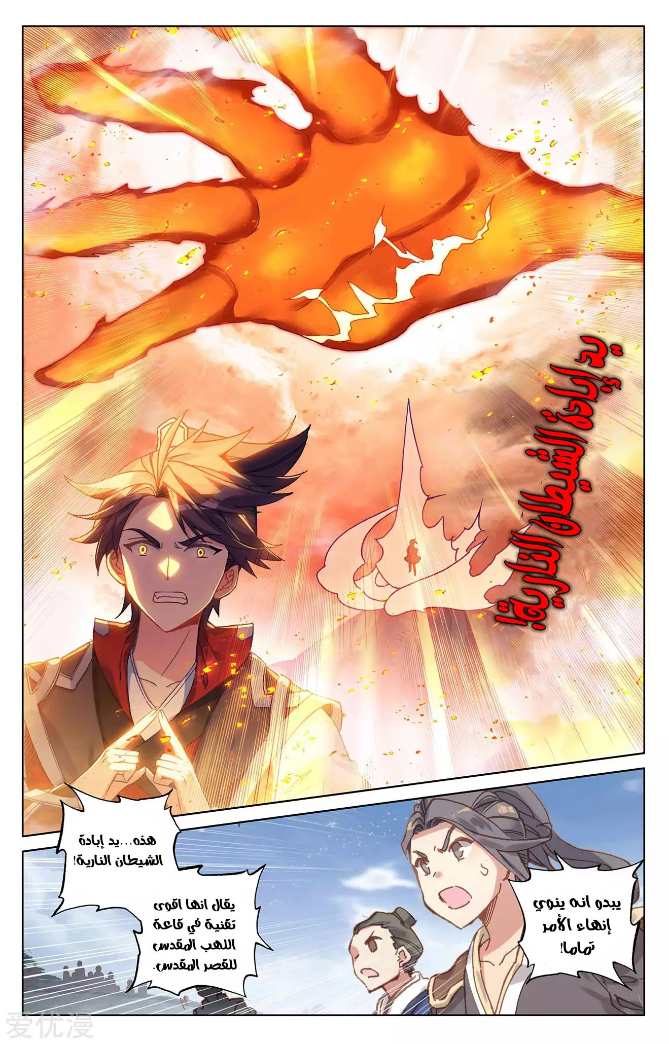 Read Dragon Prince Yuan AR Manga Online