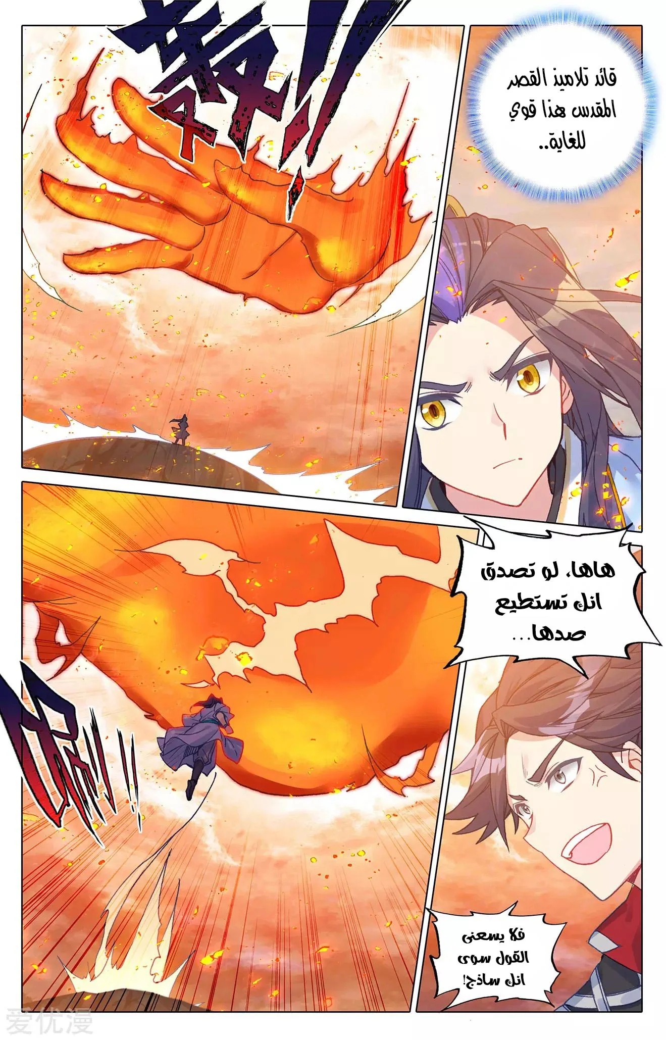 Read Dragon Prince Yuan AR Manga Online