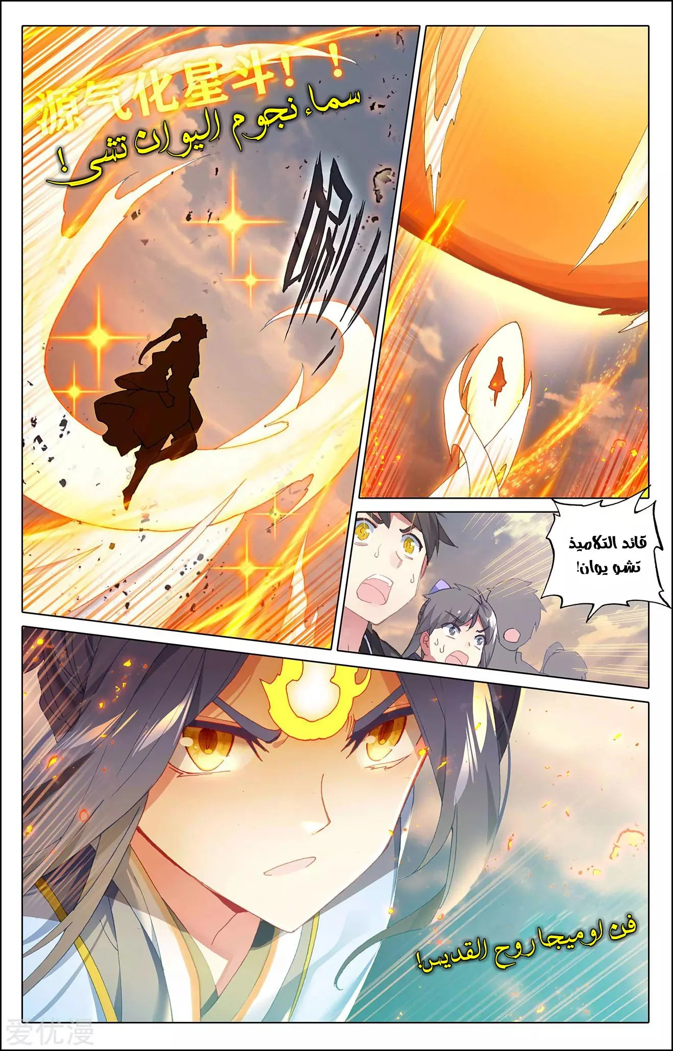 Read Dragon Prince Yuan AR Manga Online