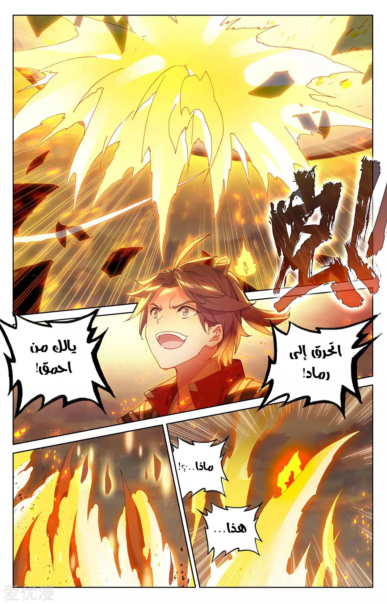 Read Dragon Prince Yuan AR Manga Online