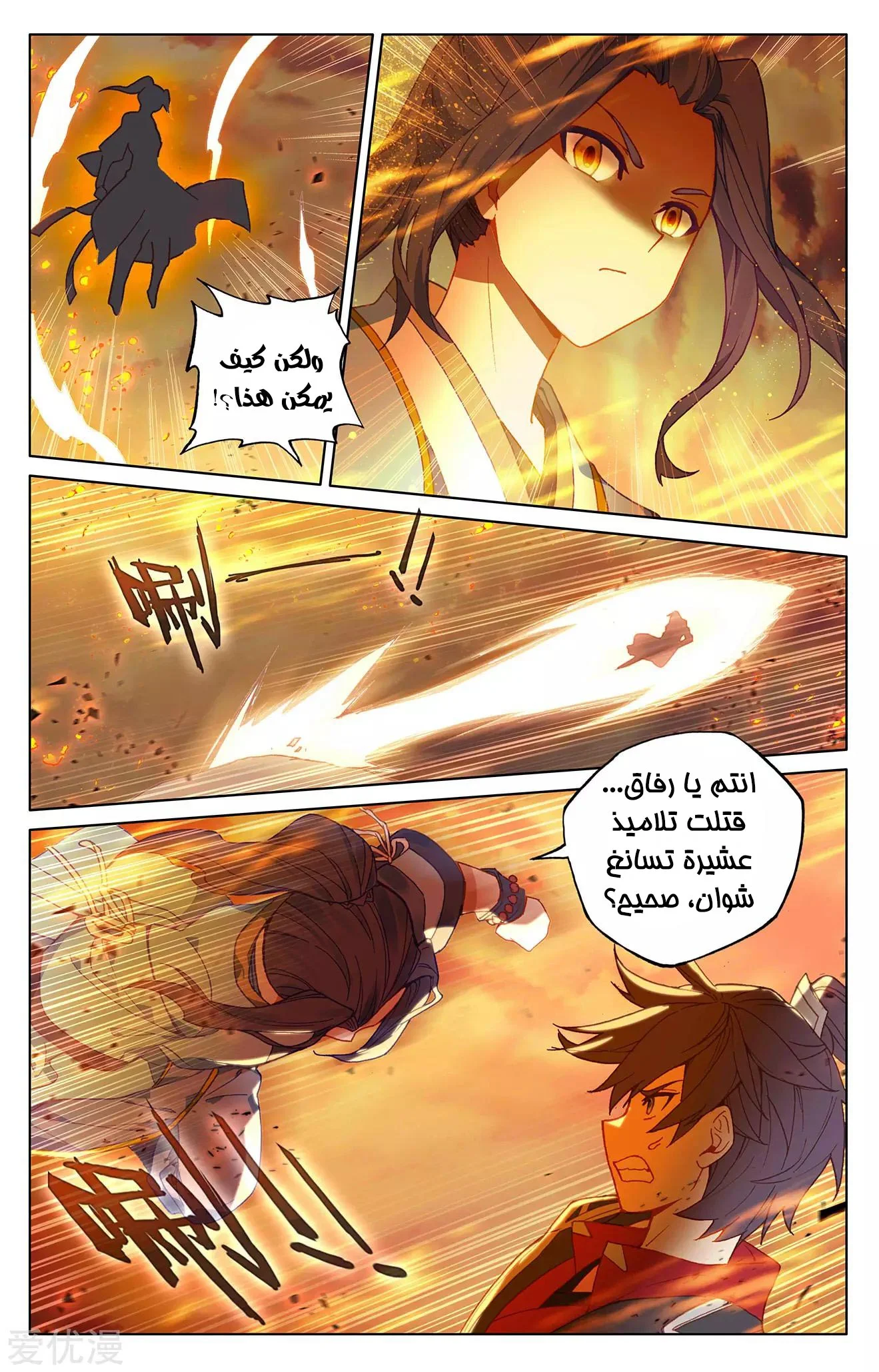 Read Dragon Prince Yuan AR Manga Online