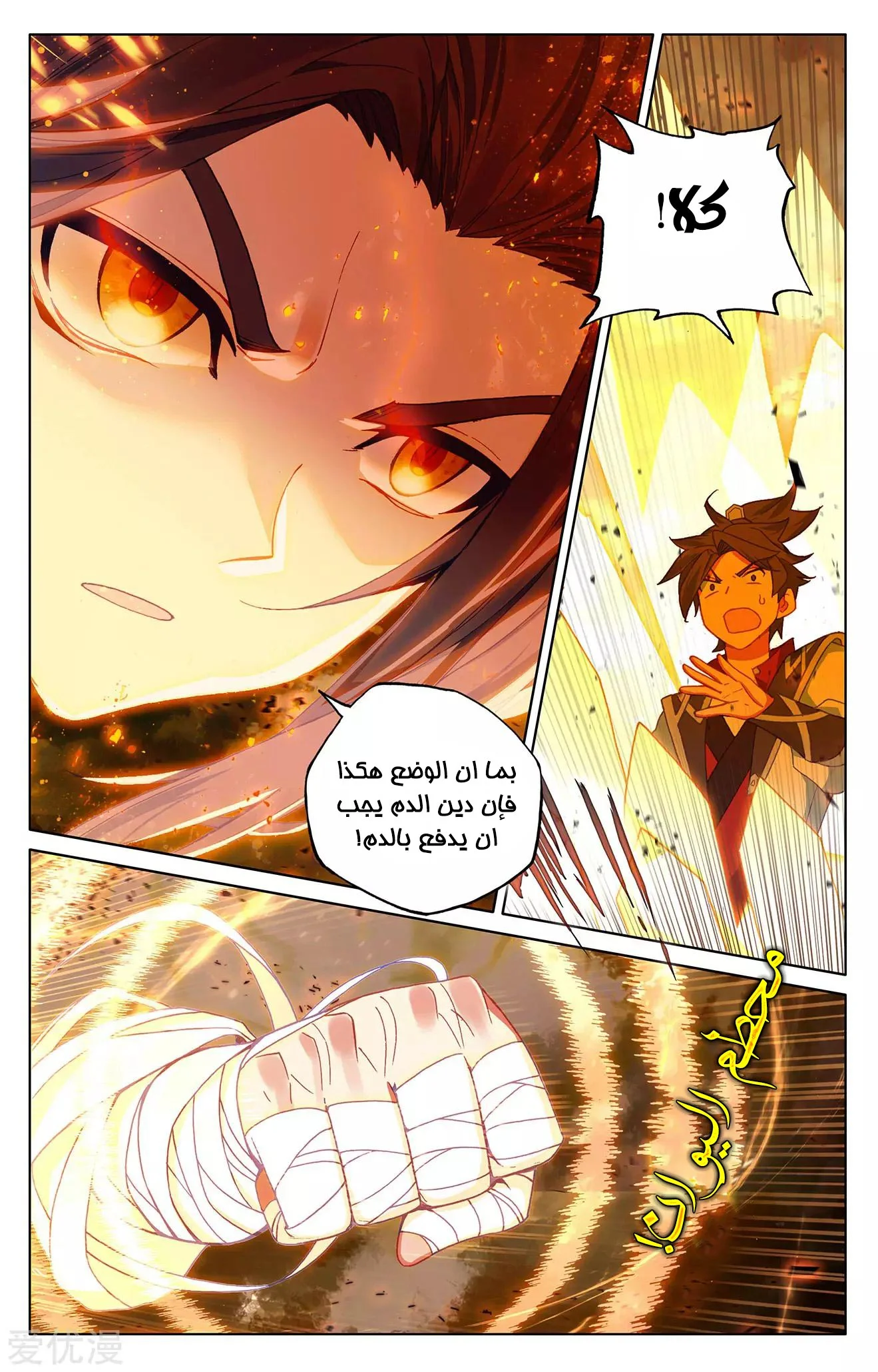 Read Dragon Prince Yuan AR Manga Online