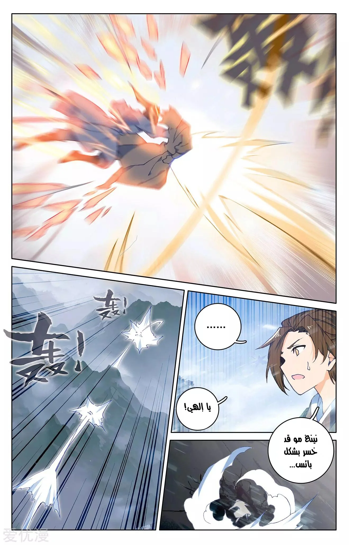 Read Dragon Prince Yuan AR Manga Online