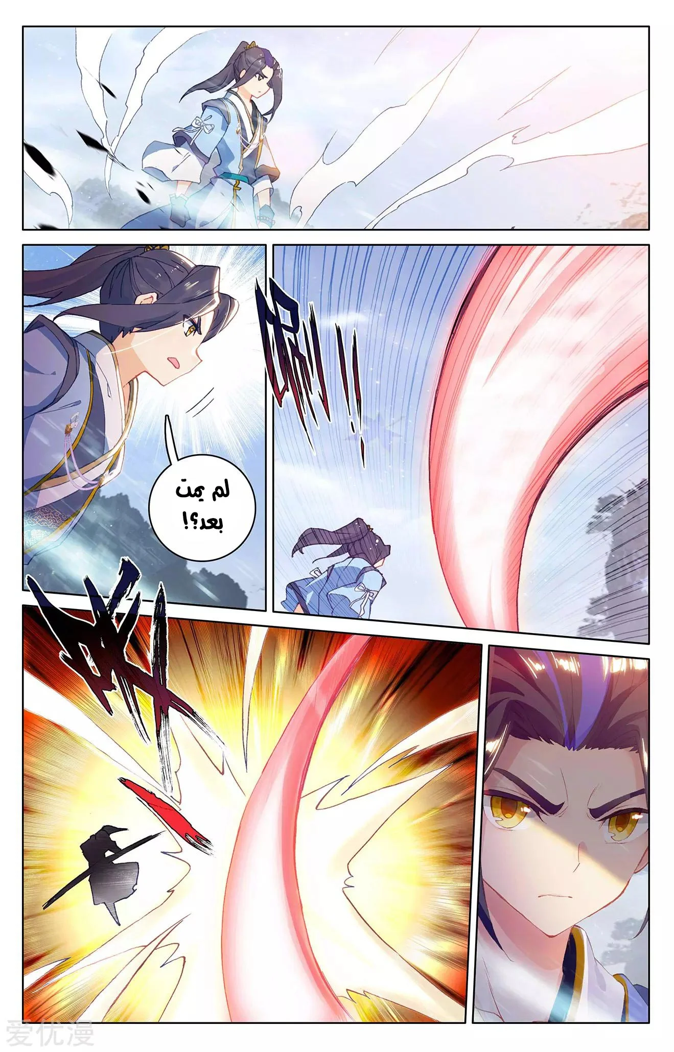 Read Dragon Prince Yuan AR Manga Online