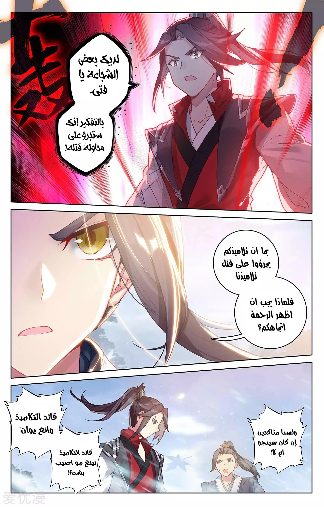 Read Dragon Prince Yuan AR Manga Online