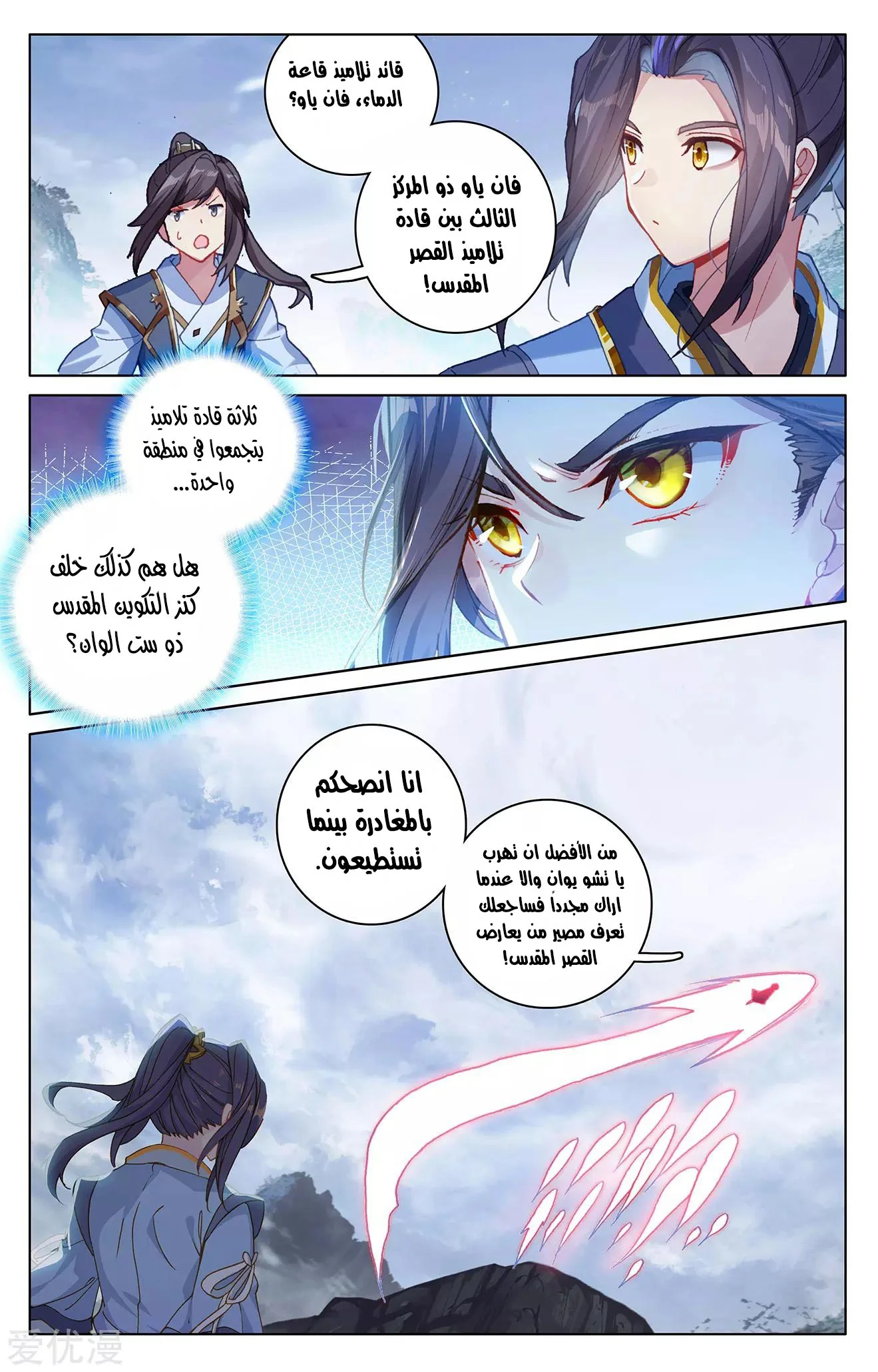 Read Dragon Prince Yuan AR Manga Online