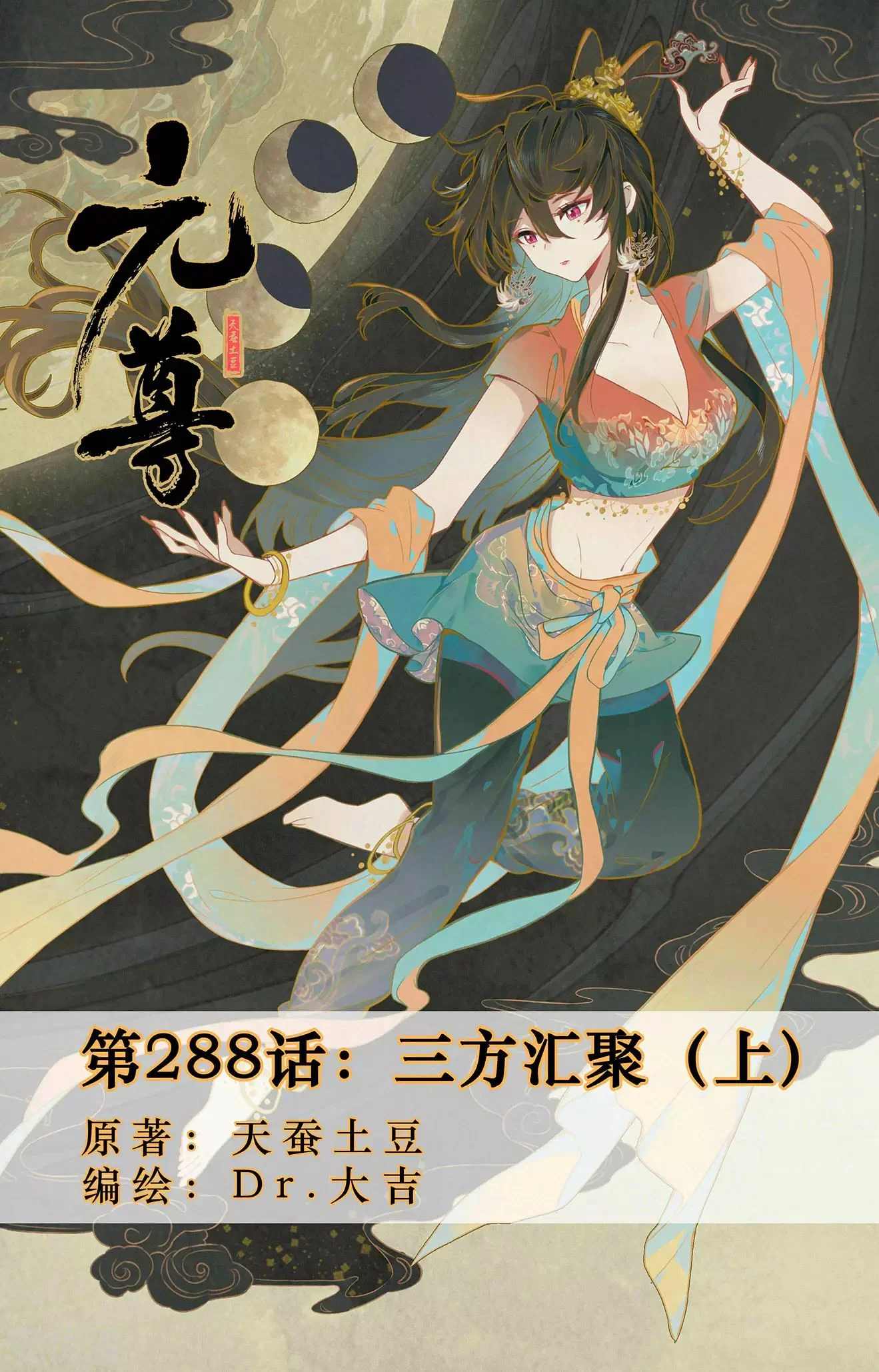 Read Dragon Prince Yuan AR Manga Online